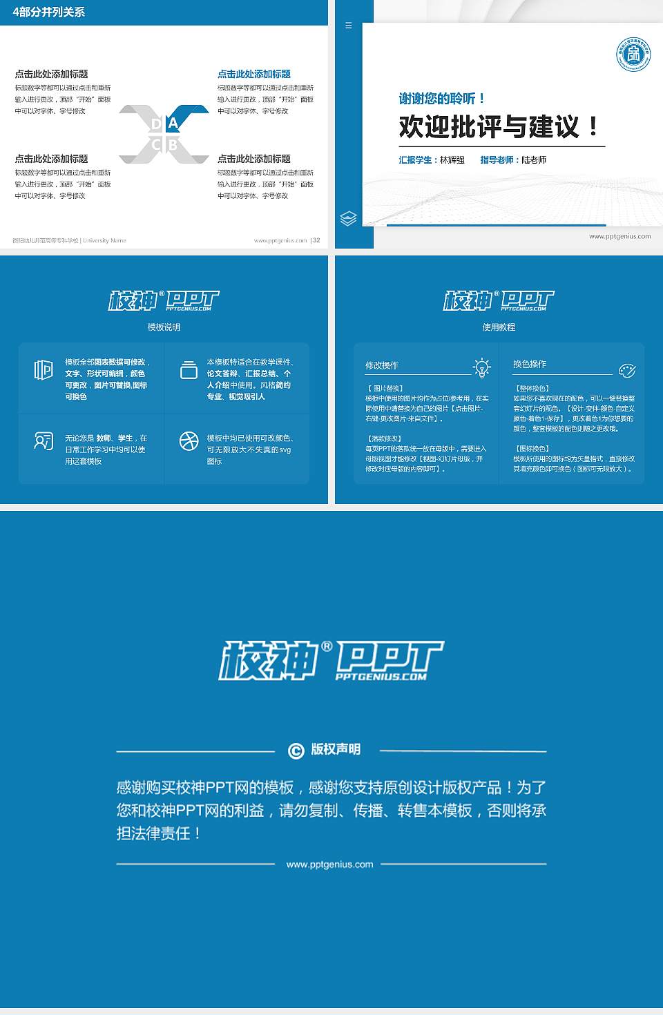 衡阳幼儿师范高等专科学校硕士研究生/本科生毕业论文答辩/开题报告通用PPT模板下载4:3格式幻灯片预览图5