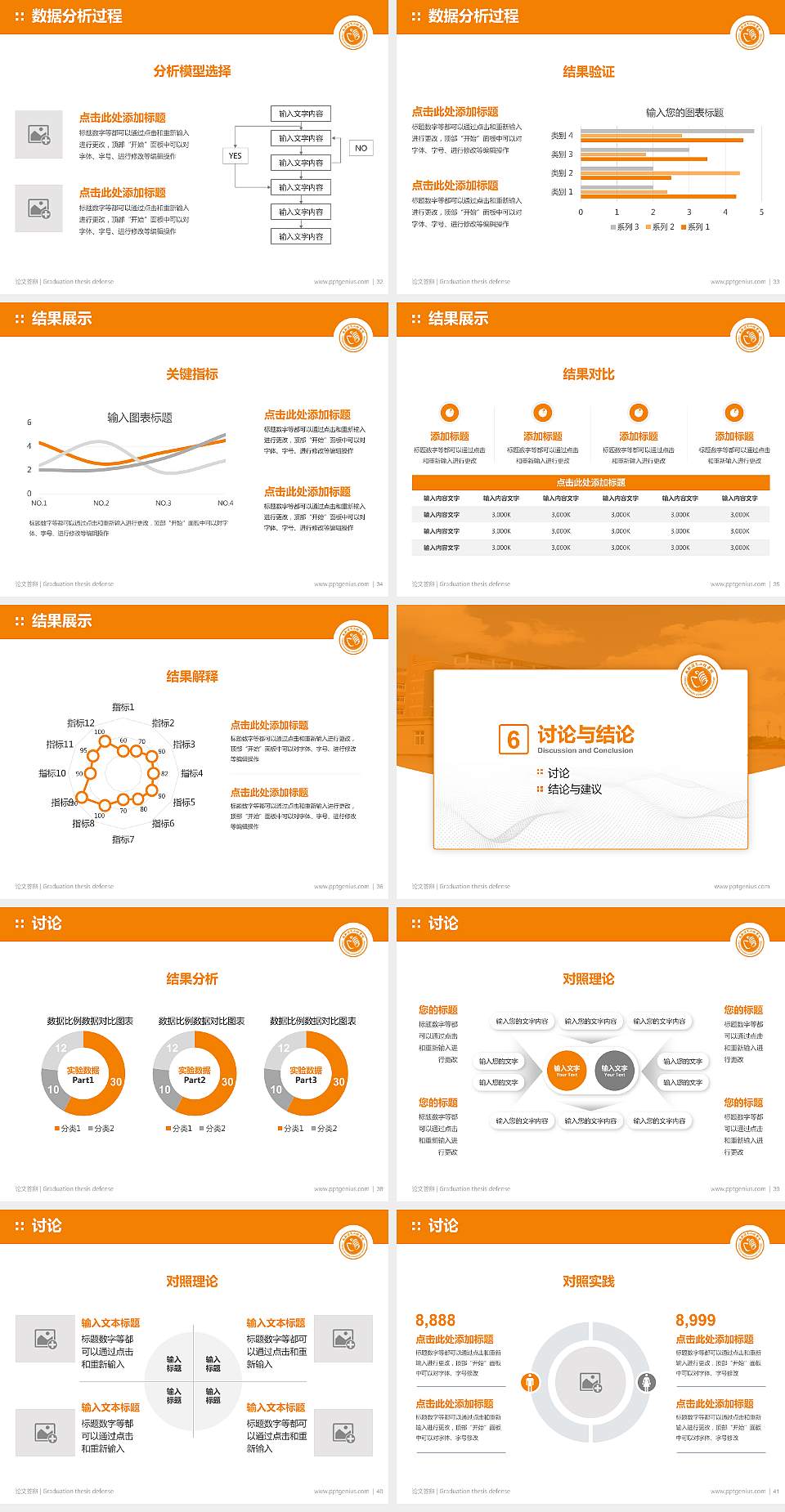 成都信息工程学院论文答辩标准PPT模板4:3格式幻灯片预览图5