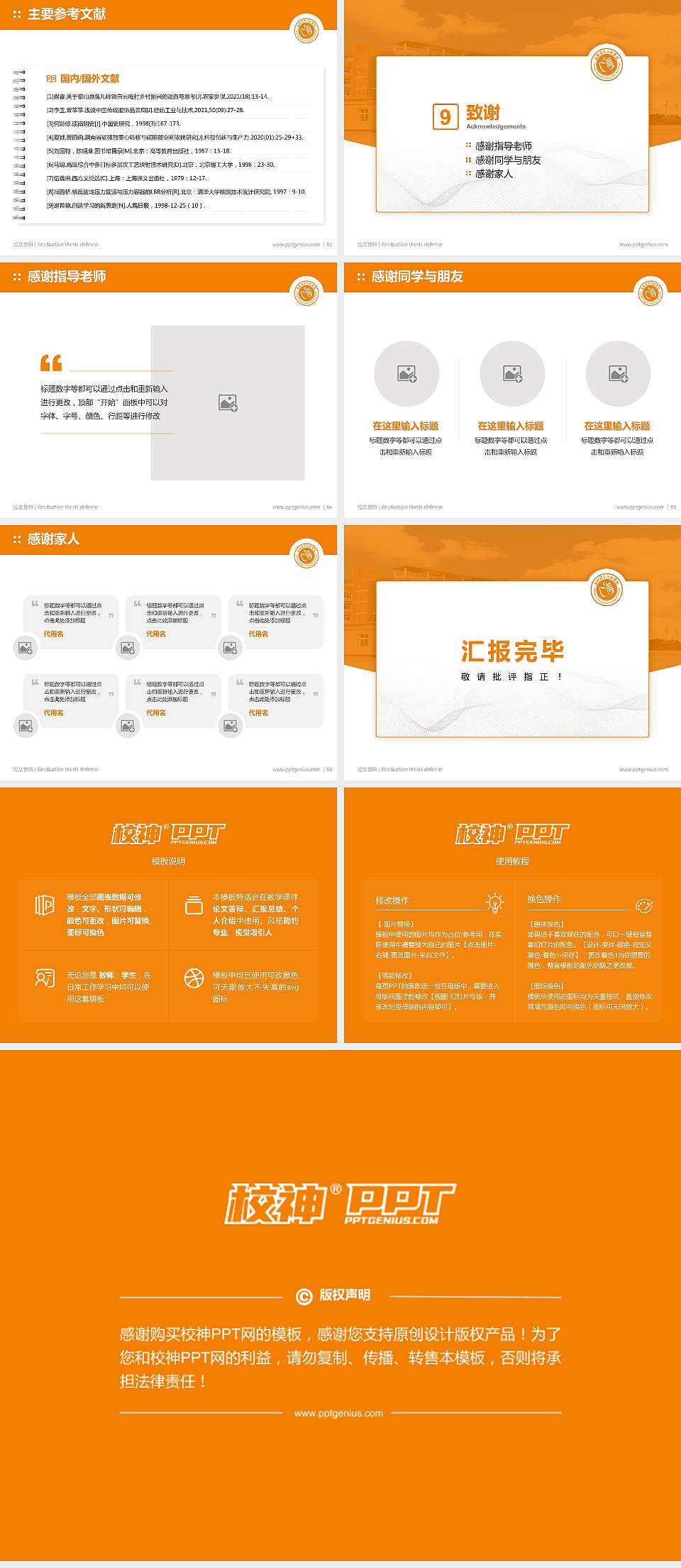 成都信息工程学院论文答辩标准PPT模板4:3格式幻灯片预览图7