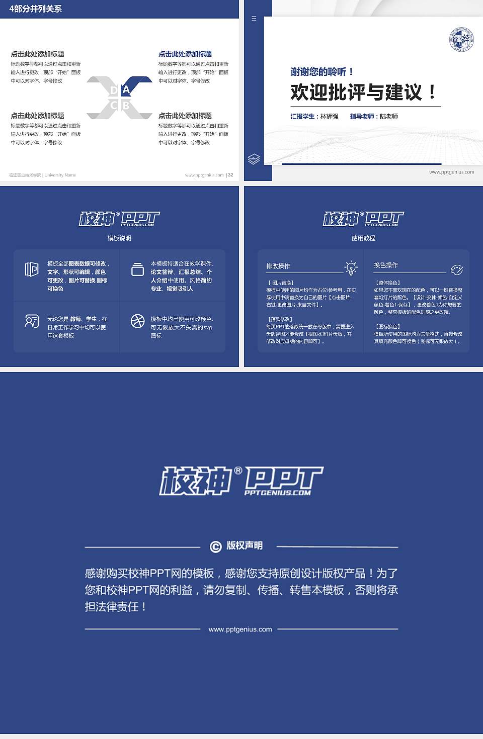 宿迁职业技术学院硕士研究生/本科生毕业论文答辩/开题报告通用PPT模板下载4:3格式幻灯片预览图5