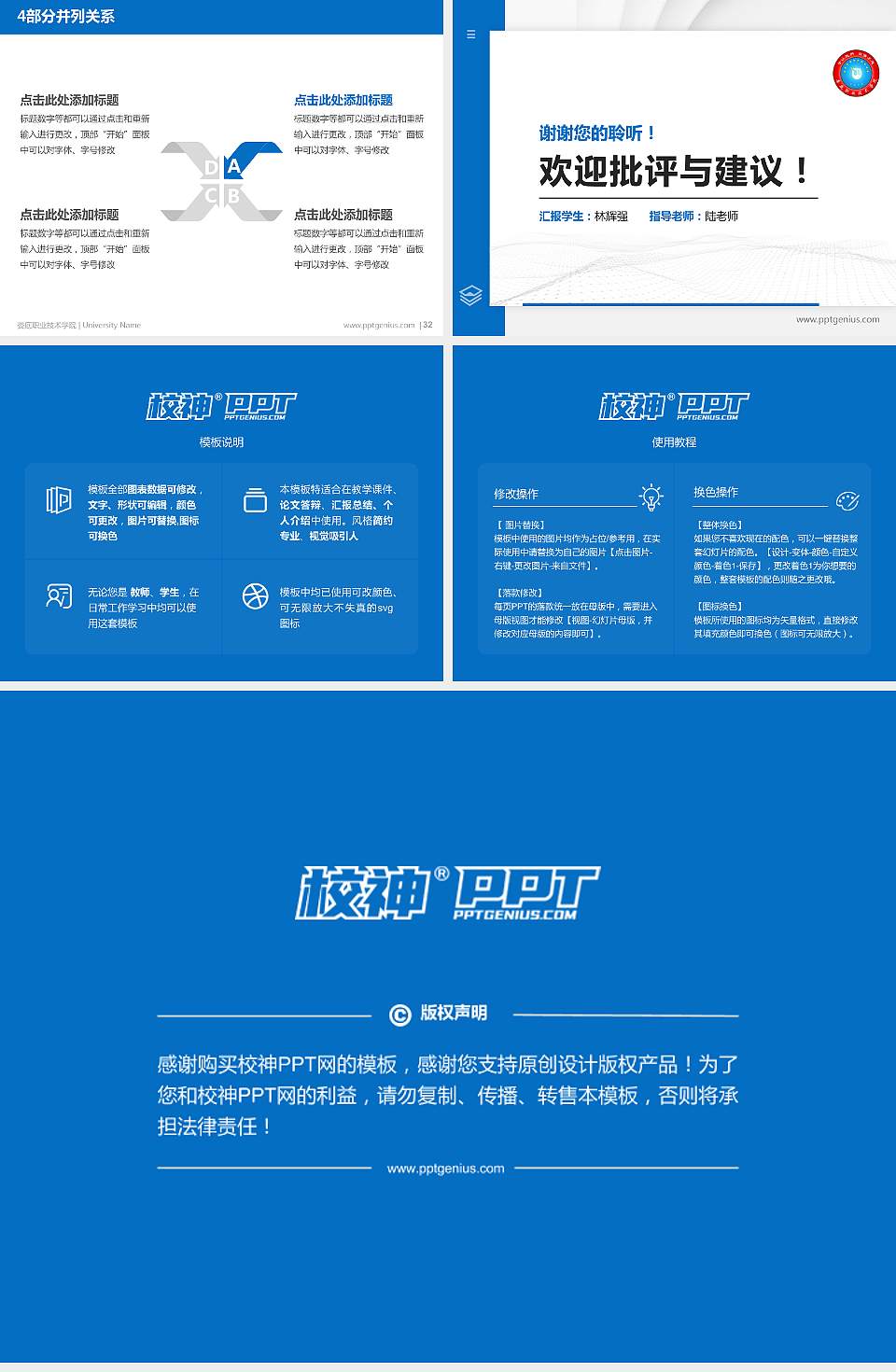 娄底职业技术学院硕士研究生/本科生毕业论文答辩/开题报告通用PPT模板下载4:3格式幻灯片预览图5