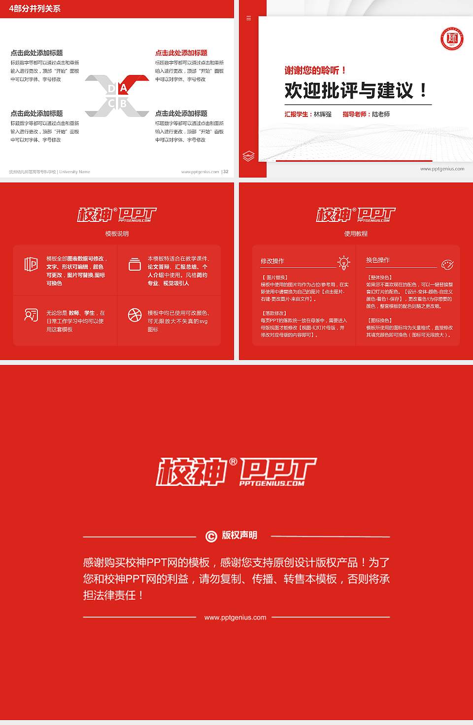 抚州幼儿师范高等专科学校硕士研究生/本科生毕业论文答辩/开题报告通用PPT模板下载4:3格式幻灯片预览图5