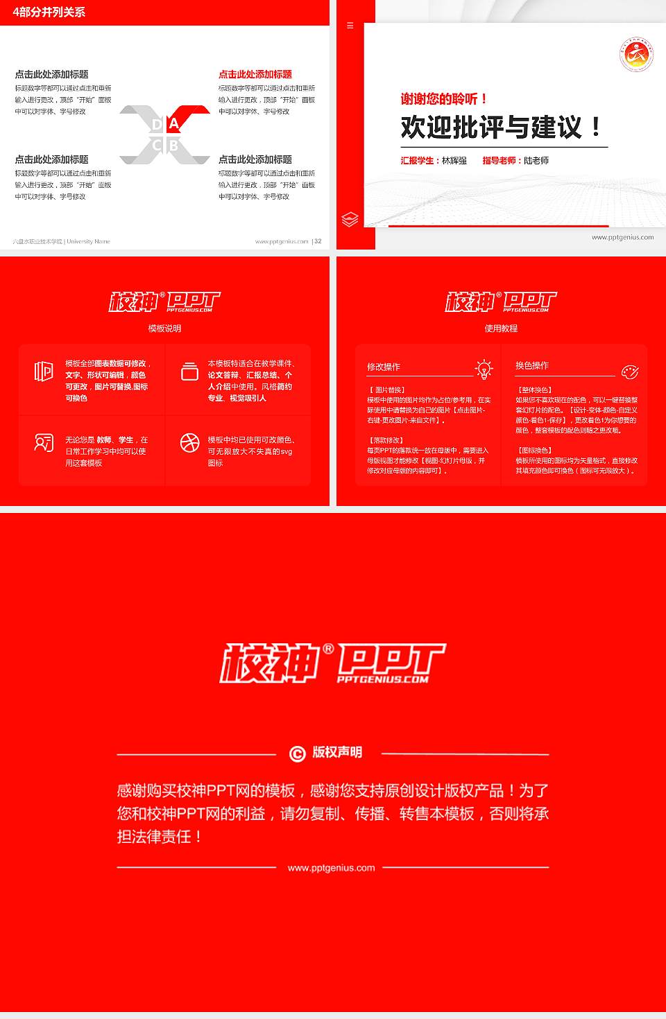 六盘水职业技术学院硕士研究生/本科生毕业论文答辩/开题报告通用PPT模板下载4:3格式幻灯片预览图5