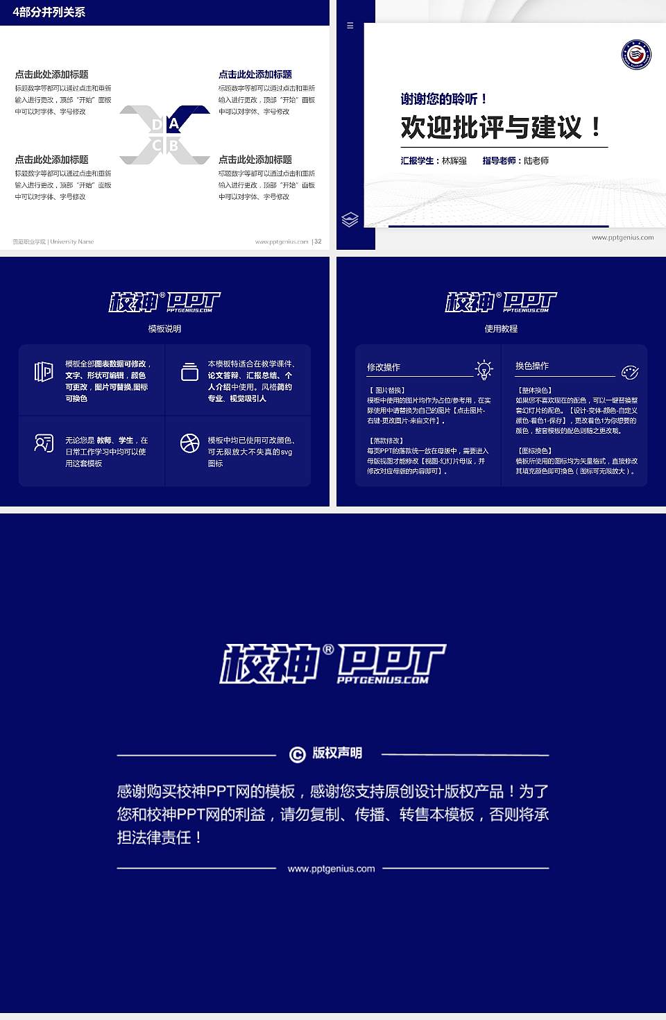 贵港职业学院硕士研究生/本科生毕业论文答辩/开题报告通用PPT模板下载4:3格式幻灯片预览图5