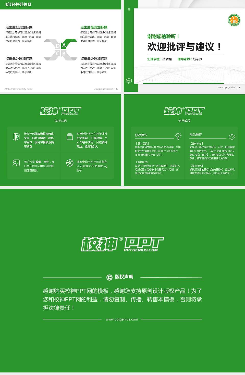 常州工学院硕士研究生/本科生毕业论文答辩/开题报告通用PPT模板下载4:3格式幻灯片预览图5