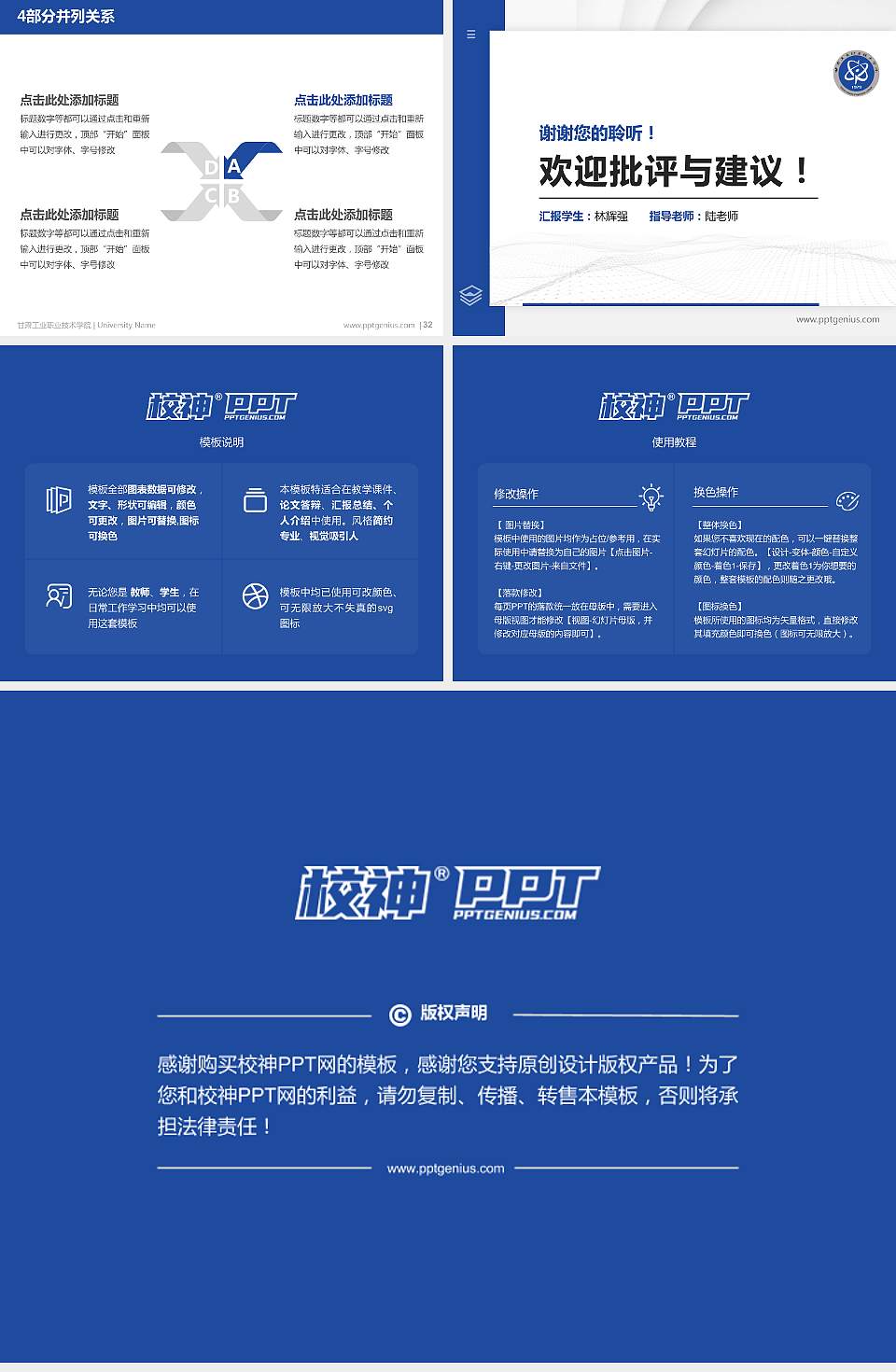 甘肃工业职业技术学院硕士研究生/本科生毕业论文答辩/开题报告通用PPT模板下载4:3格式幻灯片预览图5