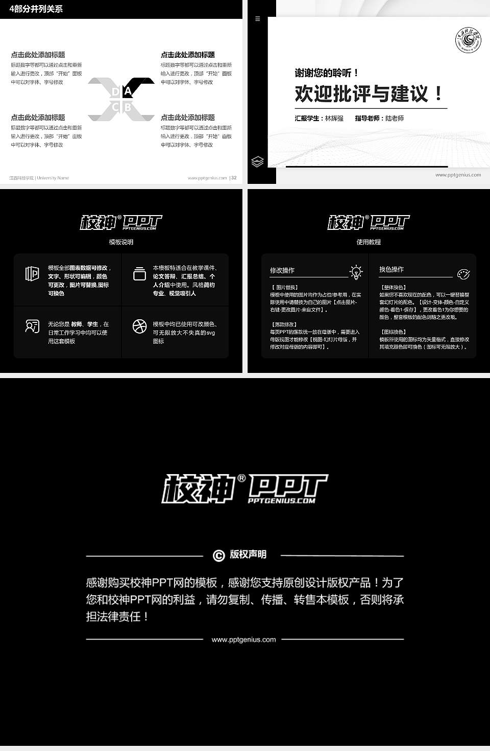 江西科技学院硕士研究生/本科生毕业论文答辩/开题报告通用PPT模板下载4:3格式幻灯片预览图5