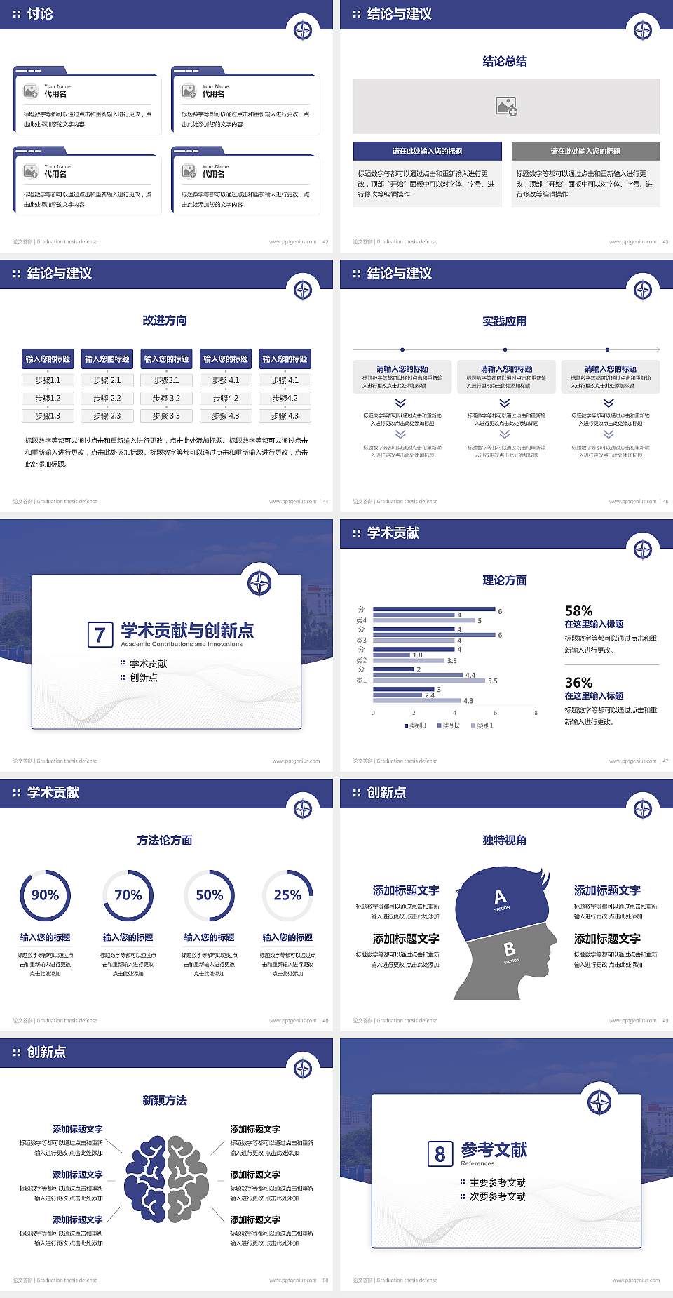 青岛恒星科技学院论文答辩标准PPT模板4:3格式幻灯片预览图6