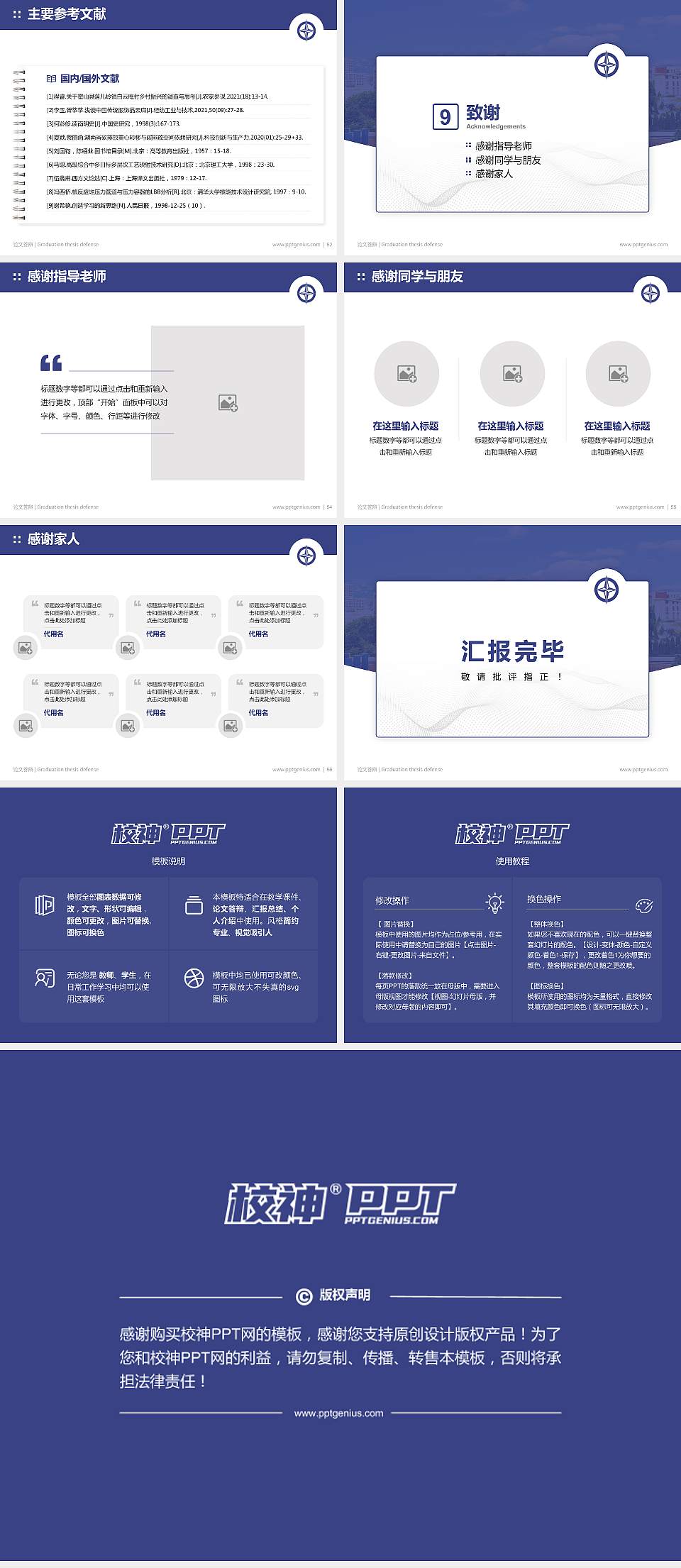 青岛恒星科技学院论文答辩标准PPT模板4:3格式幻灯片预览图7