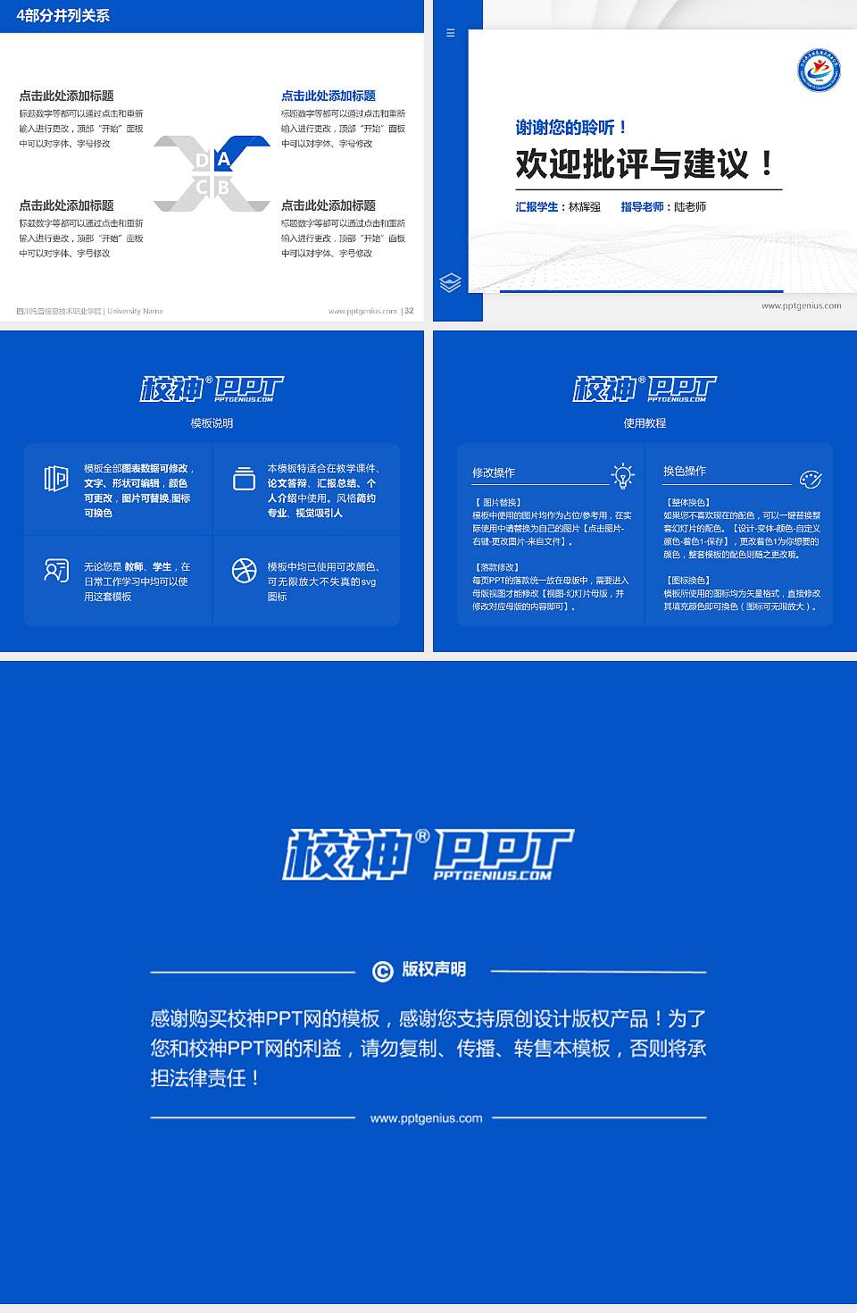 四川托普信息技术职业学院硕士研究生/本科生毕业论文答辩/开题报告通用PPT模板下载4:3格式幻灯片预览图5