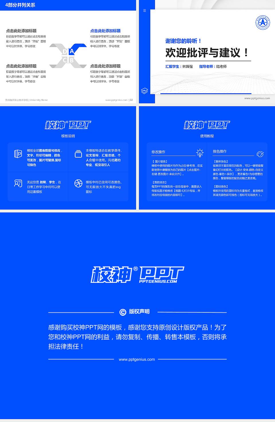 贵州航天职业技术学院硕士研究生/本科生毕业论文答辩/开题报告通用PPT模板下载4:3格式幻灯片预览图5