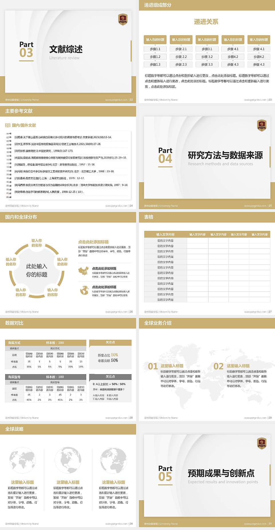 吉林动画学院硕士研究生/本科生毕业论文答辩/开题报告通用PPT模板下载4:3格式幻灯片预览图4