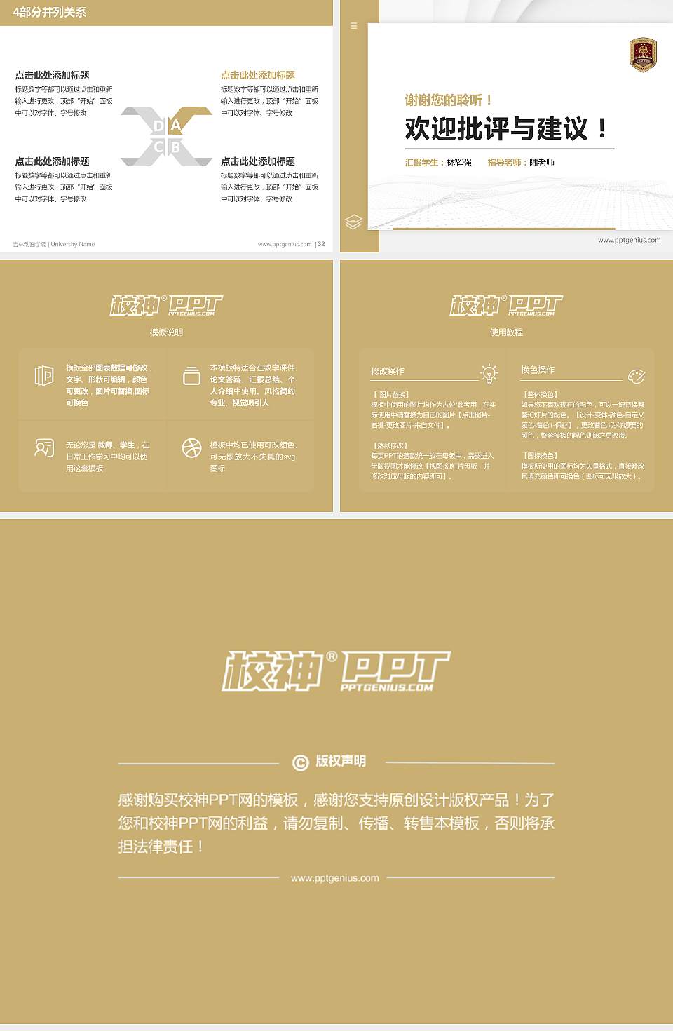 吉林动画学院硕士研究生/本科生毕业论文答辩/开题报告通用PPT模板下载4:3格式幻灯片预览图5