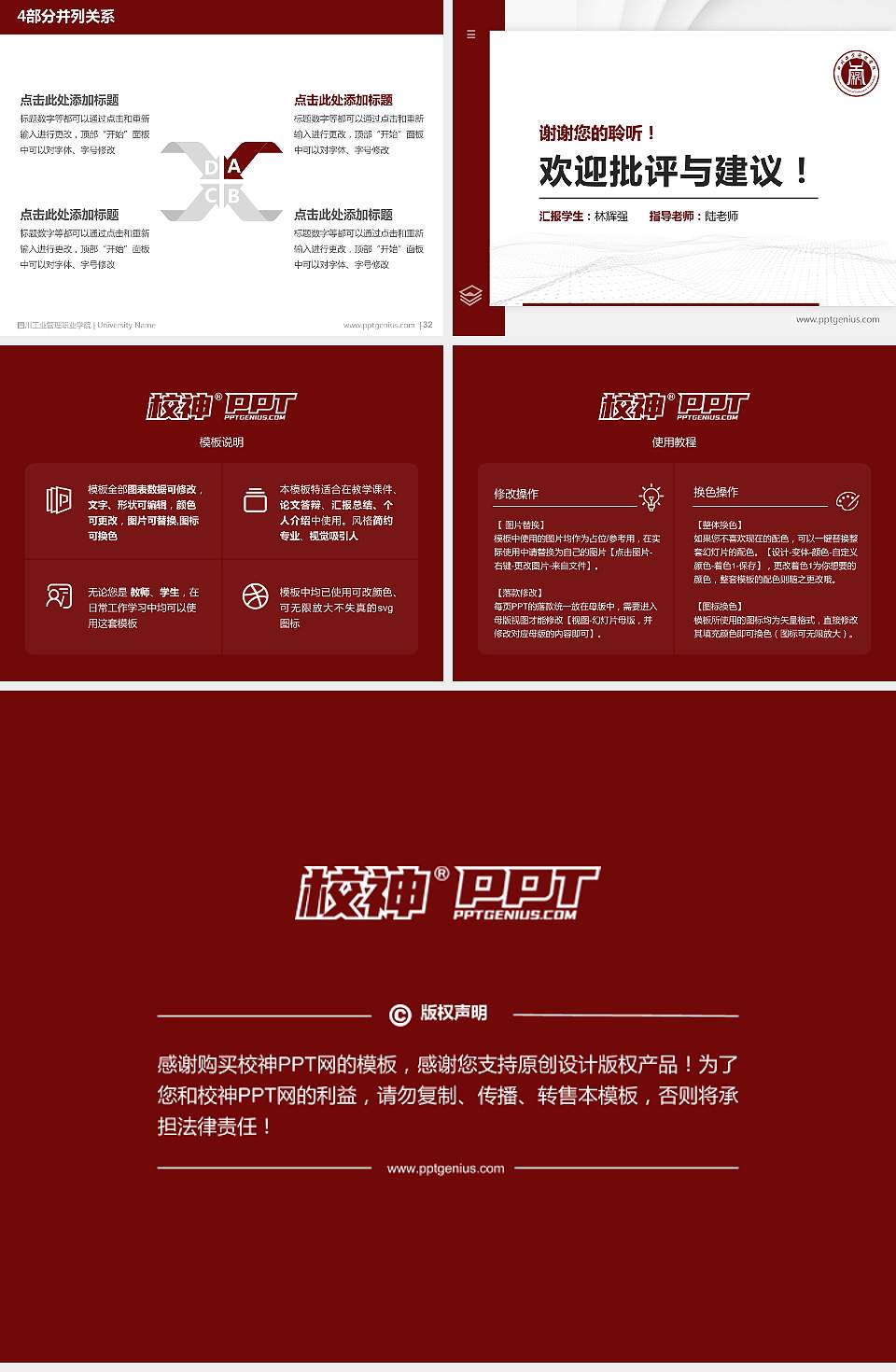 四川工业管理职业学院硕士研究生/本科生毕业论文答辩/开题报告通用PPT模板下载4:3格式幻灯片预览图5