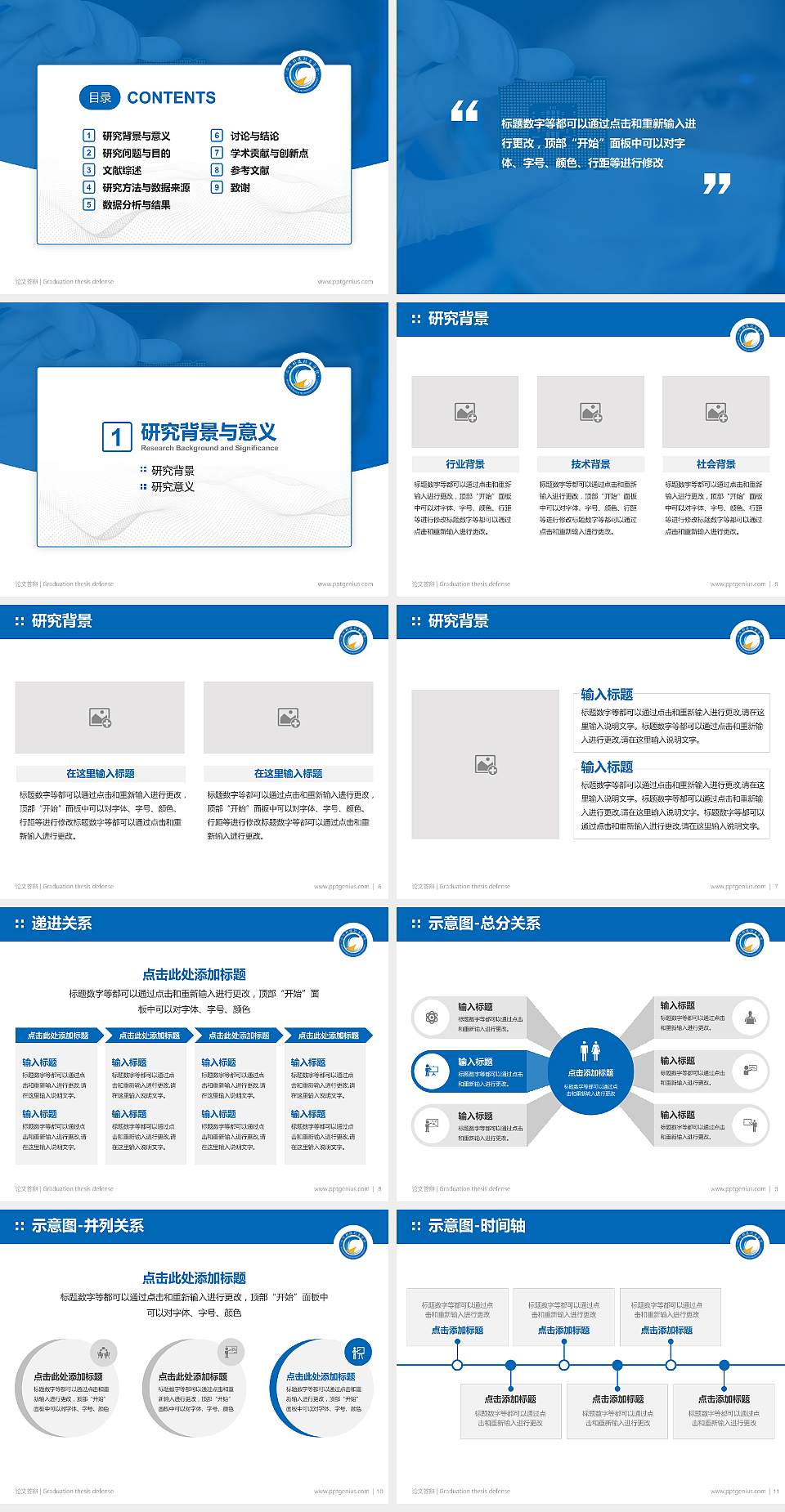 四川科技职业学院论文答辩标准PPT模板4:3格式幻灯片预览图2