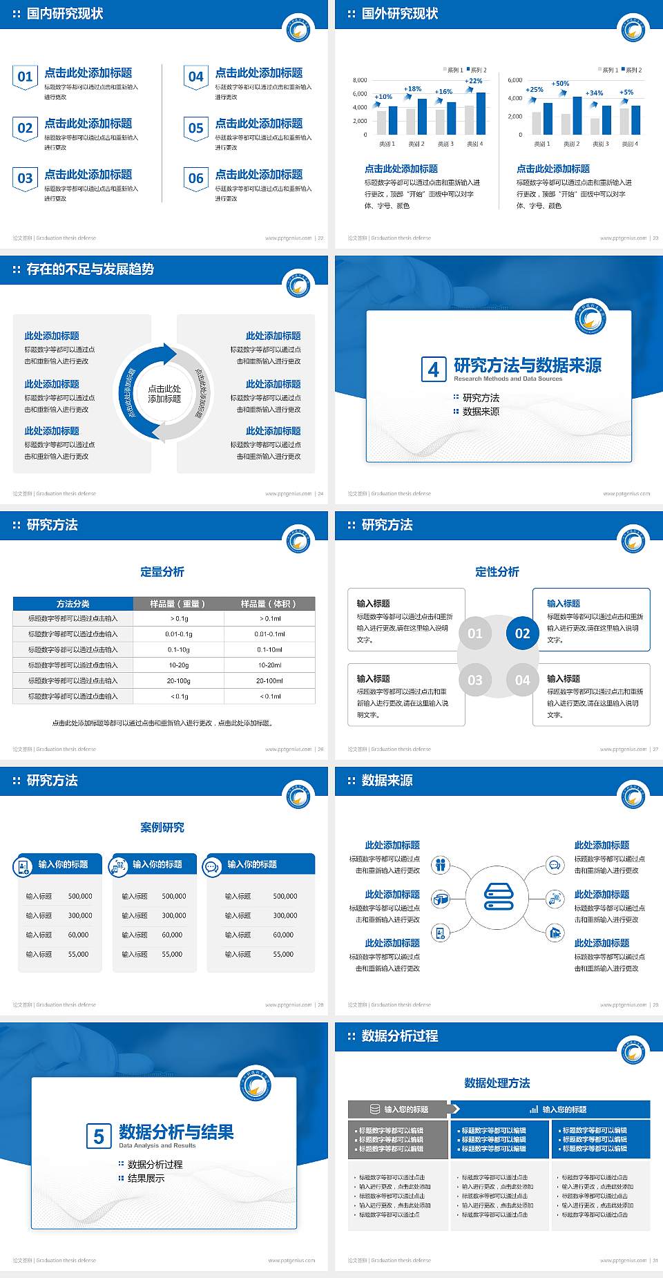 四川科技职业学院论文答辩标准PPT模板4:3格式幻灯片预览图4