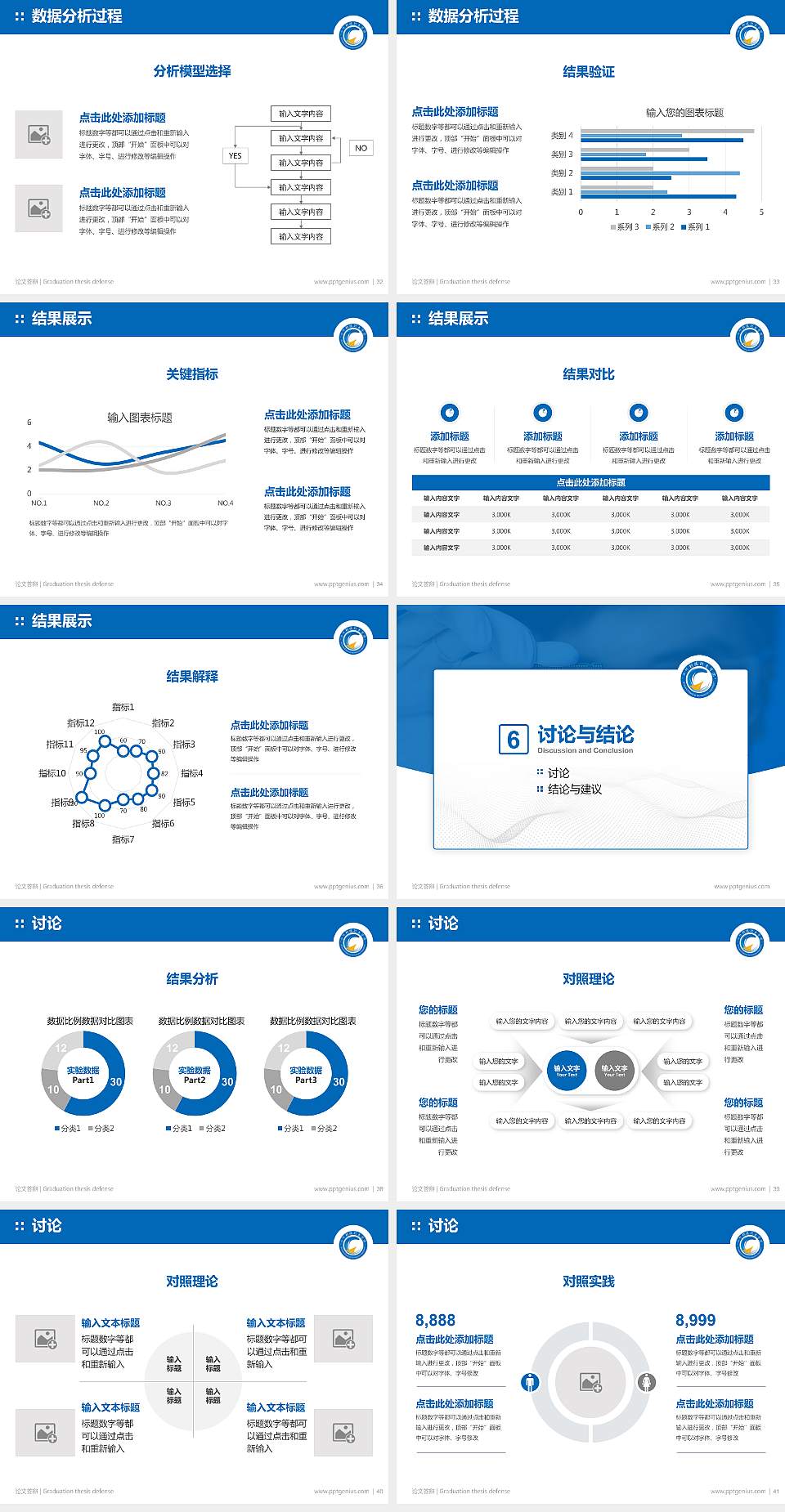 四川科技职业学院论文答辩标准PPT模板4:3格式幻灯片预览图5