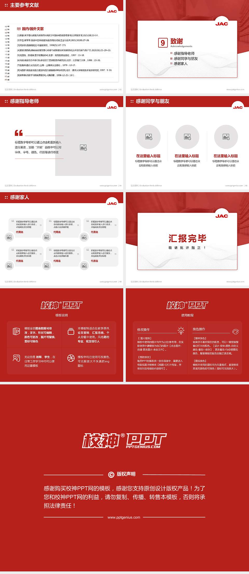 安徽汽车职业技术学院论文答辩标准PPT模板4:3格式幻灯片预览图7