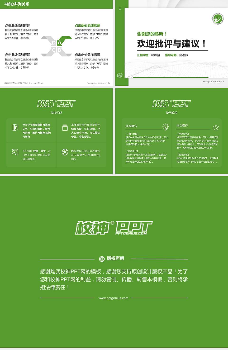 湖南现代物流职业技术学院硕士研究生/本科生毕业论文答辩/开题报告通用PPT模板下载4:3格式幻灯片预览图5