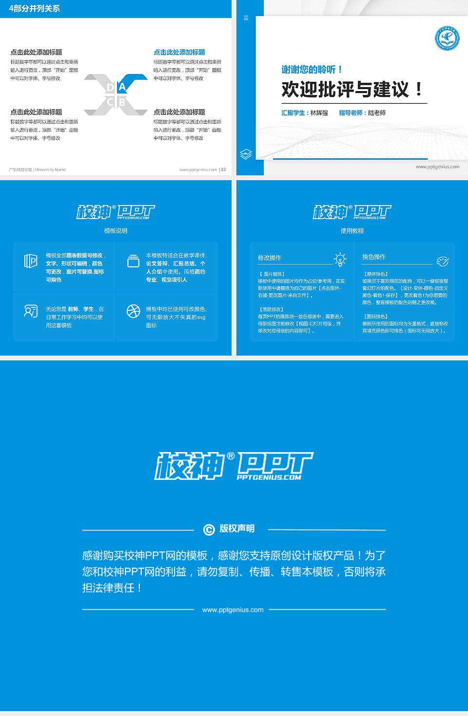 广东科技学院硕士研究生/本科生毕业论文答辩/开题报告通用PPT模板下载4:3格式幻灯片预览图5