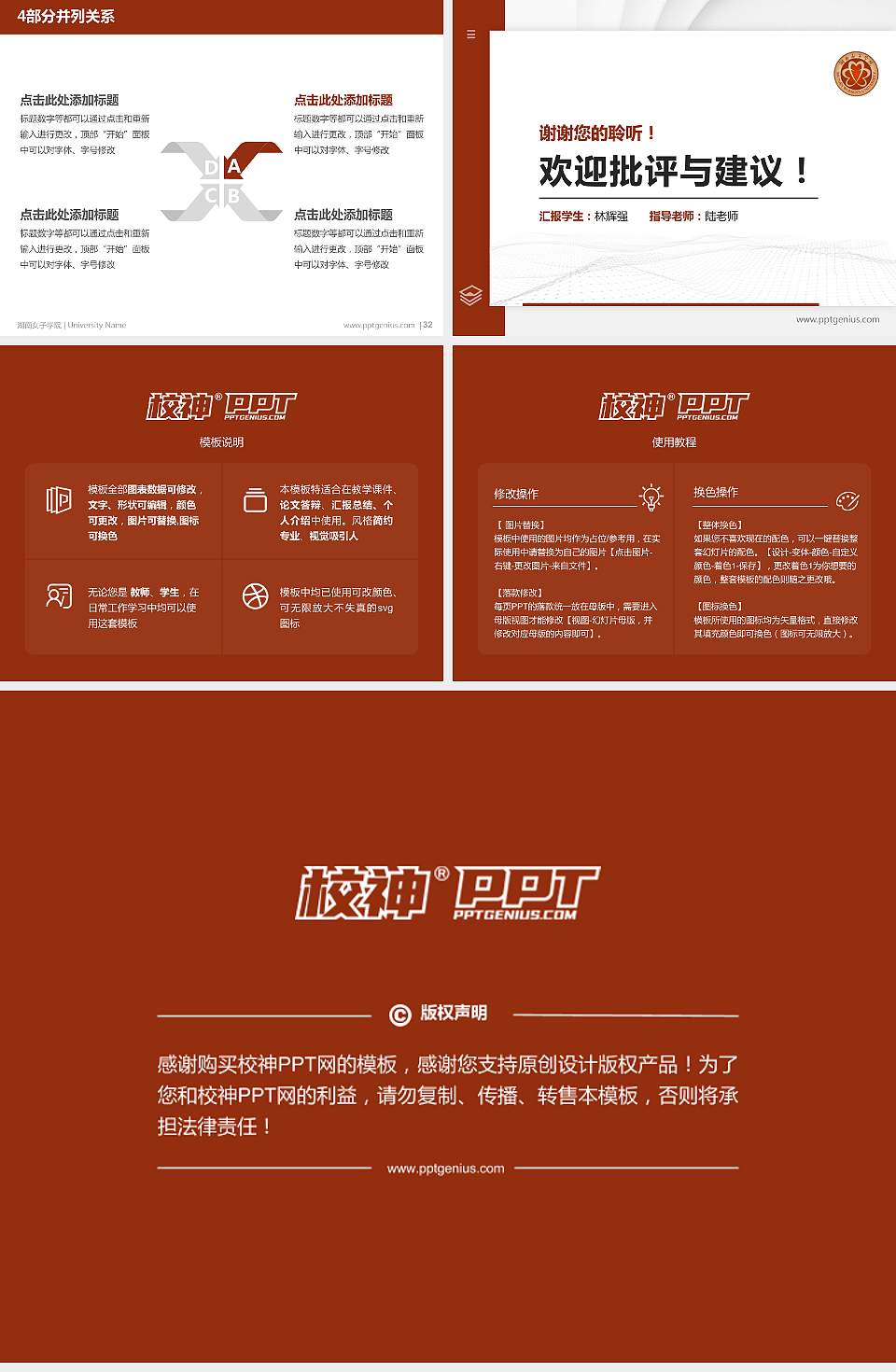 湖南女子学院硕士研究生/本科生毕业论文答辩/开题报告通用PPT模板下载4:3格式幻灯片预览图5