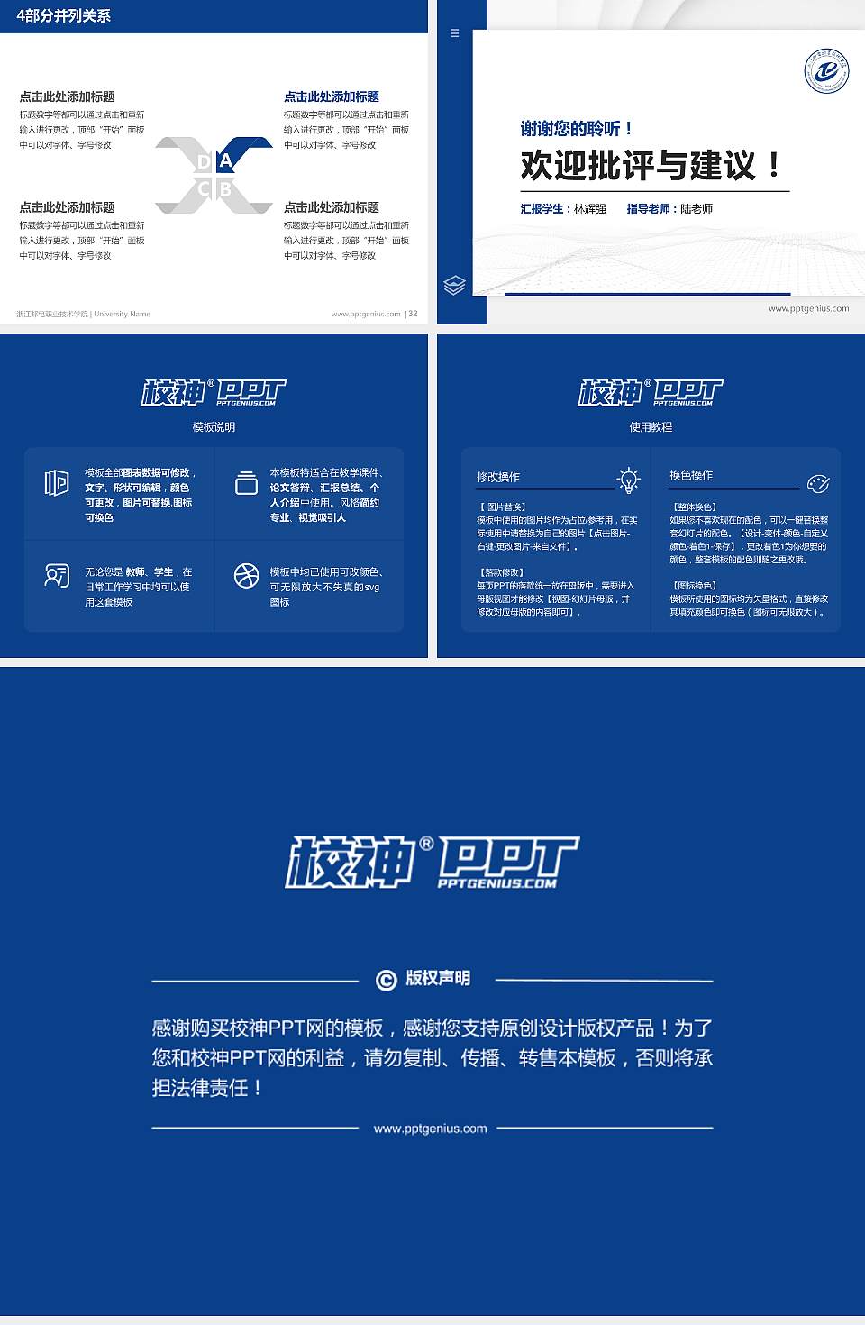 浙江邮电职业技术学院硕士研究生/本科生毕业论文答辩/开题报告通用PPT模板下载4:3格式幻灯片预览图5