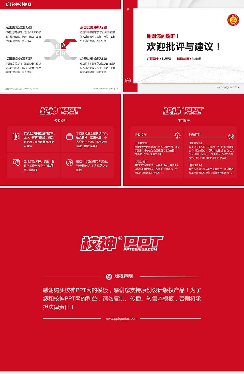 山西青年职业学院硕士研究生/本科生毕业论文答辩/开题报告通用PPT模板下载4:3格式幻灯片预览图5