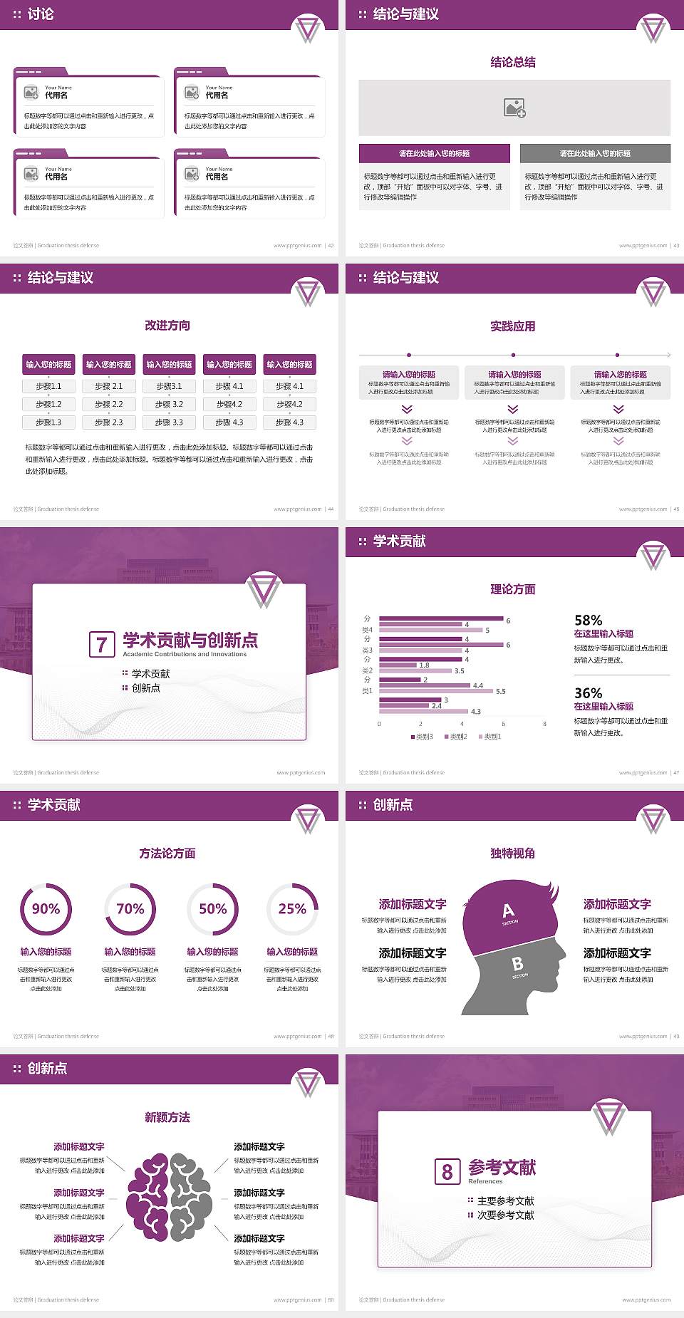 云南师范大学论文答辩标准PPT模板4:3格式幻灯片预览图6
