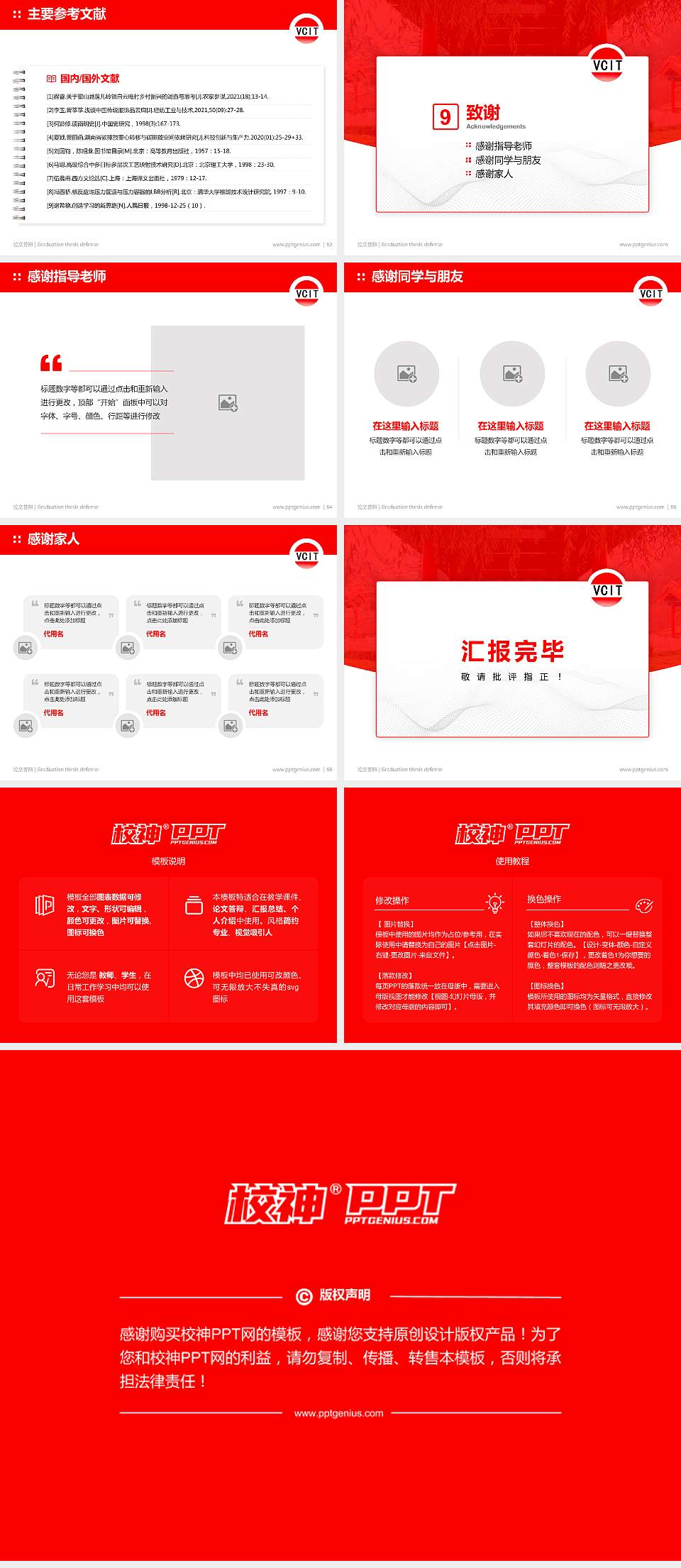 山西信息职业技术学院论文答辩标准PPT模板4:3格式幻灯片预览图7