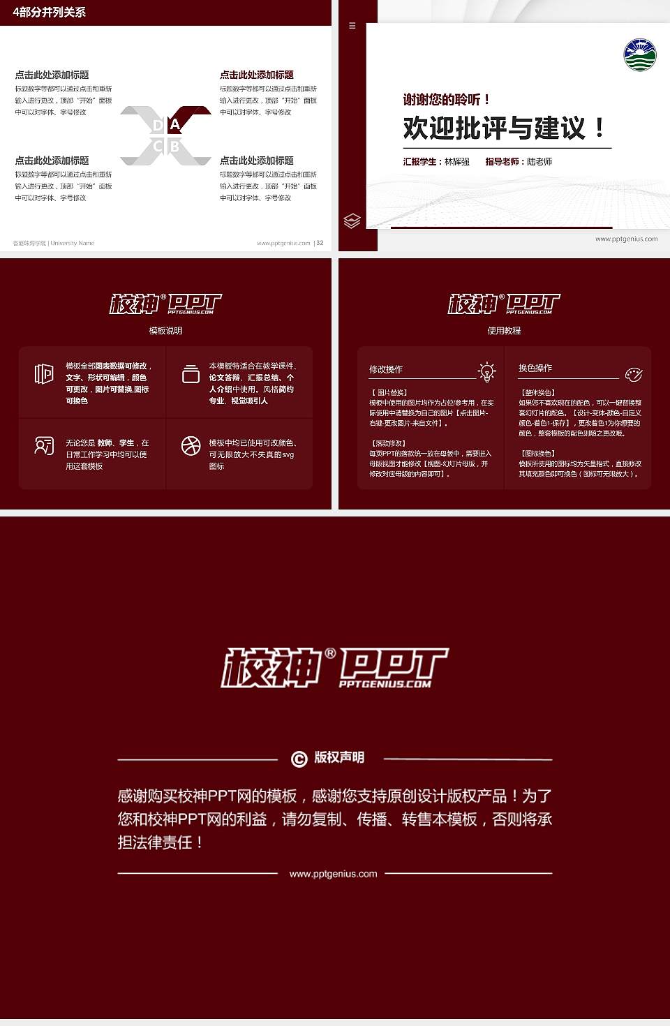 香港珠海学院硕士研究生/本科生毕业论文答辩/开题报告通用PPT模板下载4:3格式幻灯片预览图5