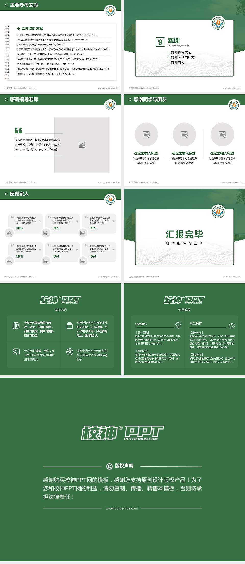 茂名职业技术学院论文答辩标准PPT模板4:3格式幻灯片预览图7