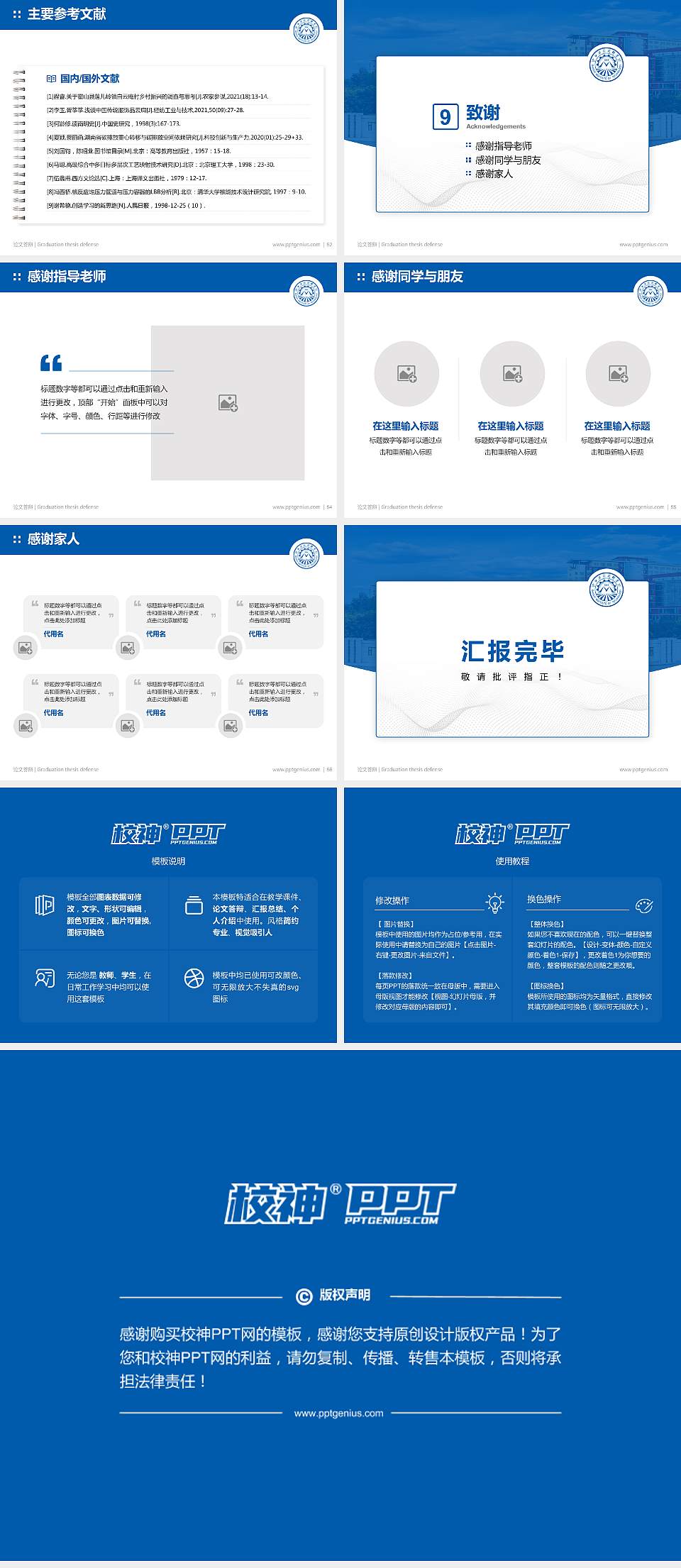 山西工程技术学院论文答辩标准PPT模板4:3格式幻灯片预览图7