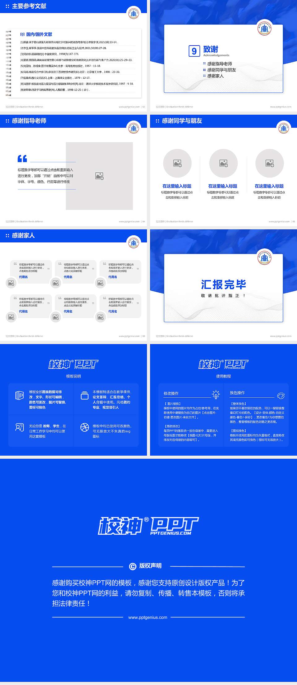 安徽体育运动职业技术学院论文答辩标准PPT模板4:3格式幻灯片预览图7