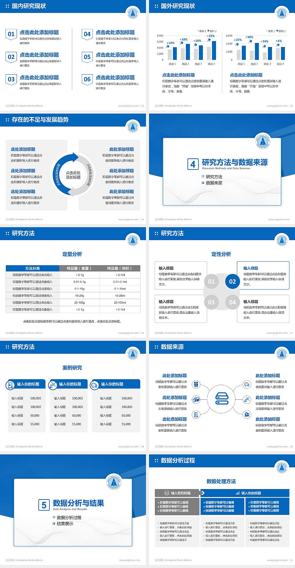 安徽工业经济职业技术学院论文答辩标准PPT模板4:3格式幻灯片预览图4