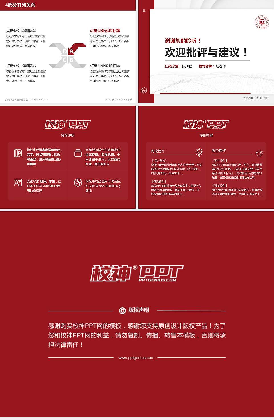 广州华立科技职业学院硕士研究生/本科生毕业论文答辩/开题报告通用PPT模板下载4:3格式幻灯片预览图5