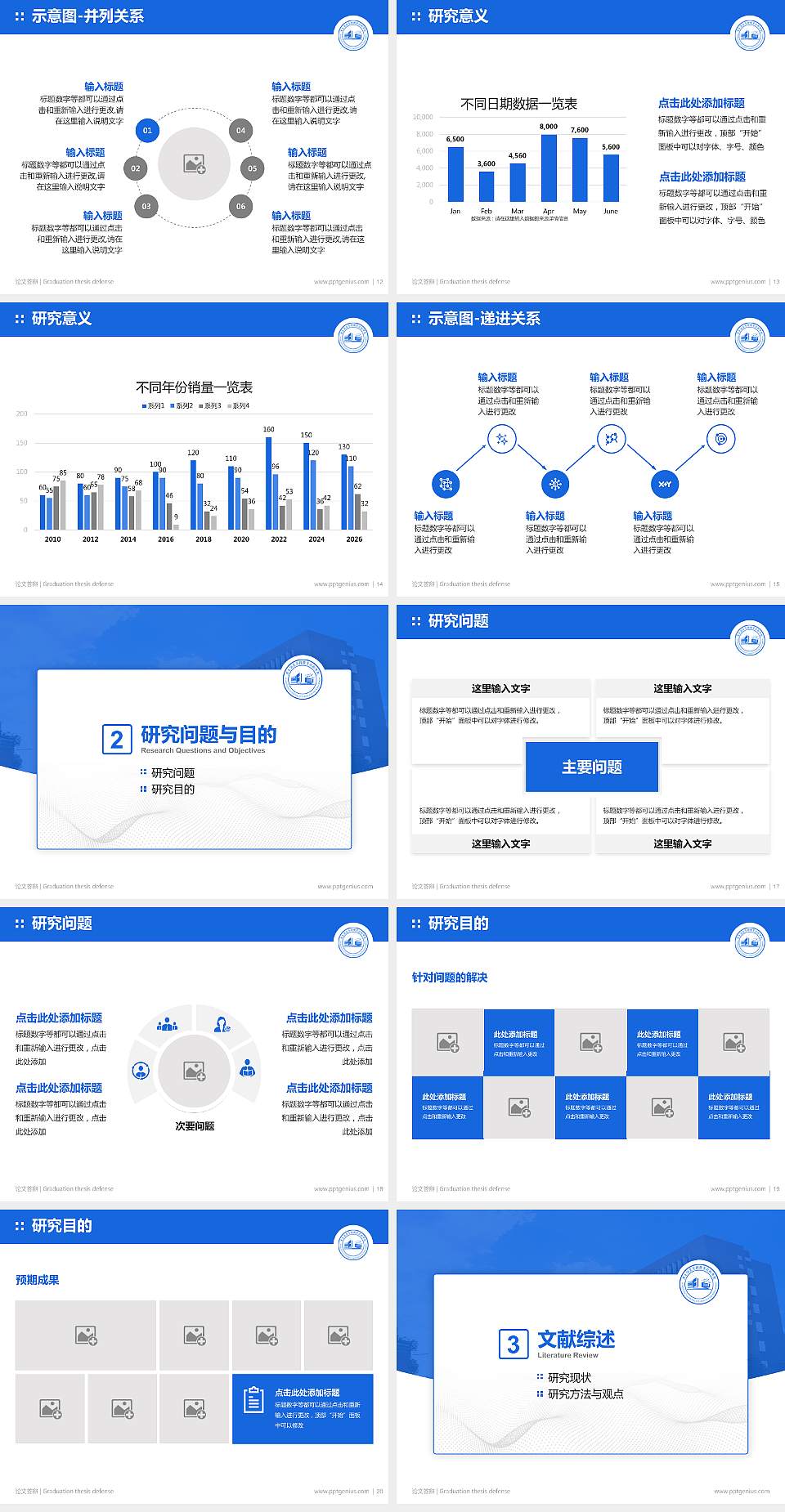 广东酒店管理职业技术学院论文答辩标准PPT模板4:3格式幻灯片预览图3