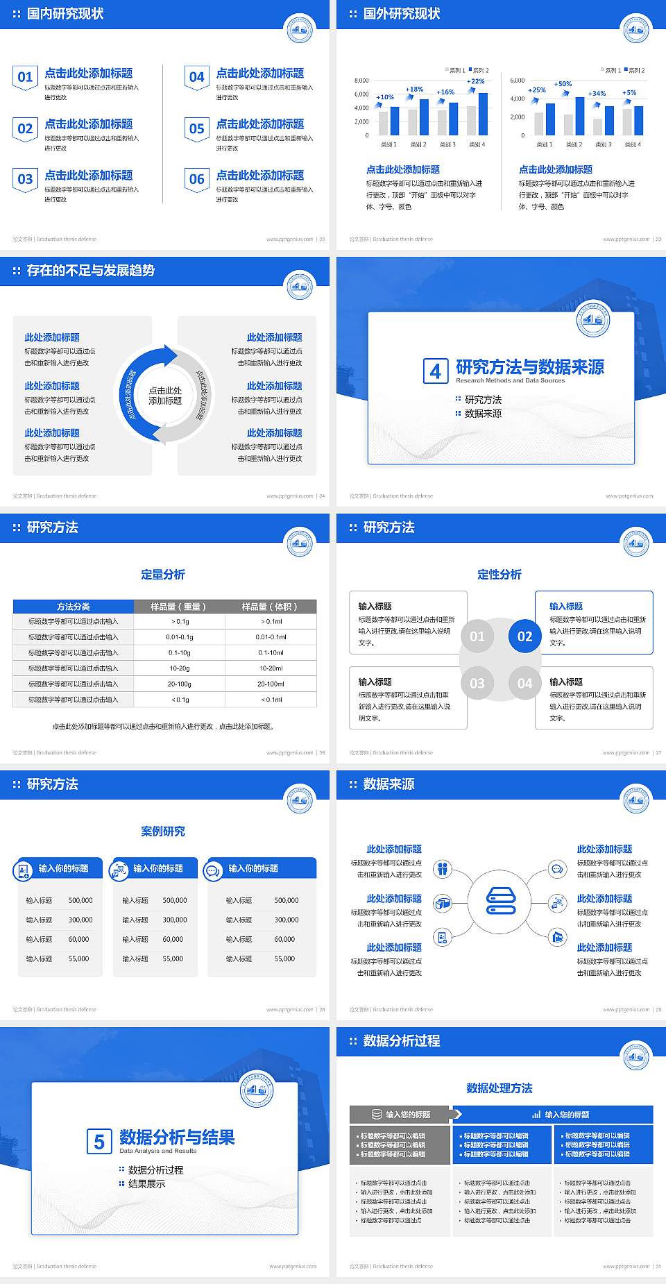 广东酒店管理职业技术学院论文答辩标准PPT模板4:3格式幻灯片预览图4