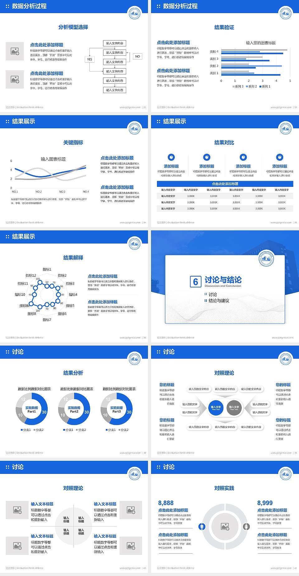 广东酒店管理职业技术学院论文答辩标准PPT模板4:3格式幻灯片预览图5