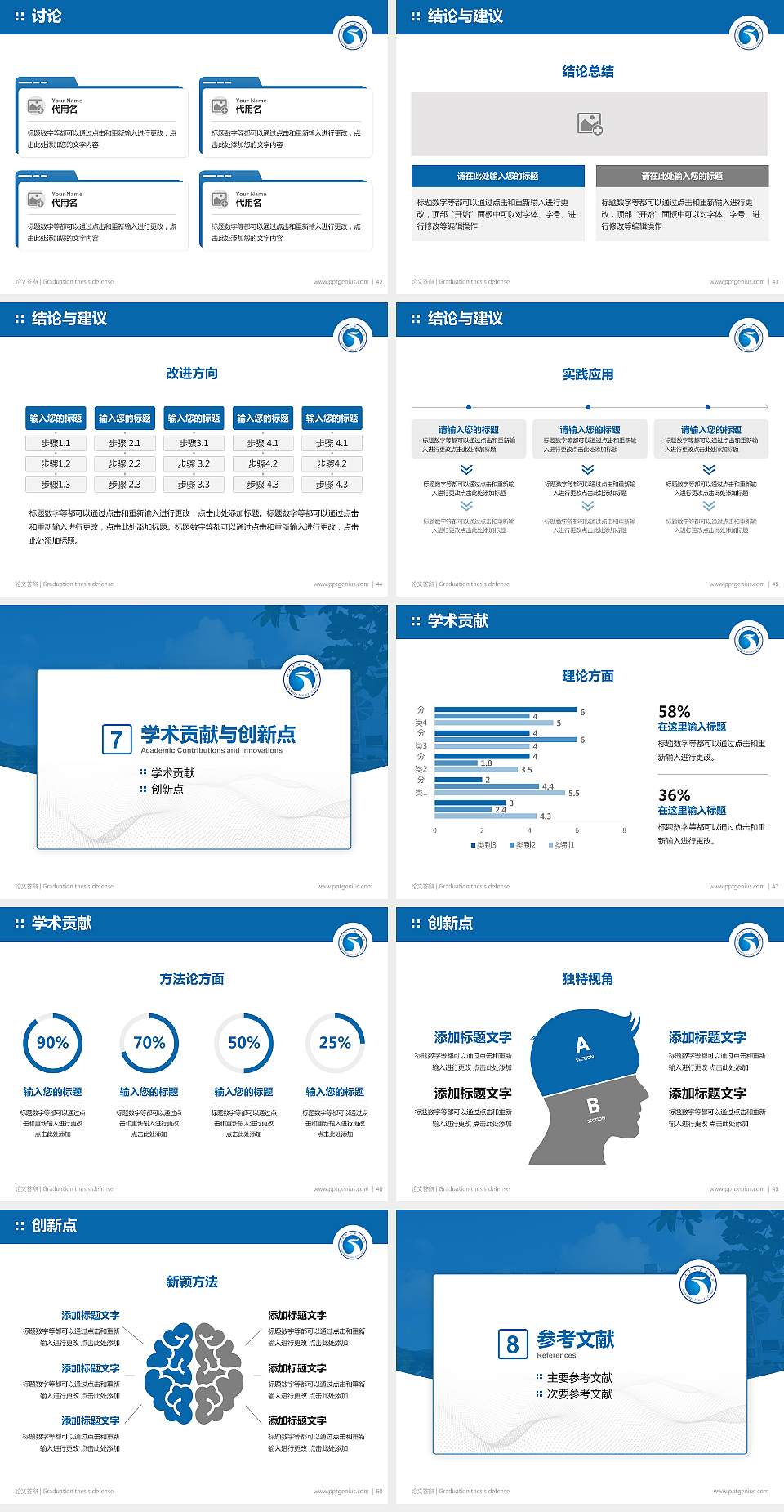 汕尾职业技术学院论文答辩标准PPT模板4:3格式幻灯片预览图6