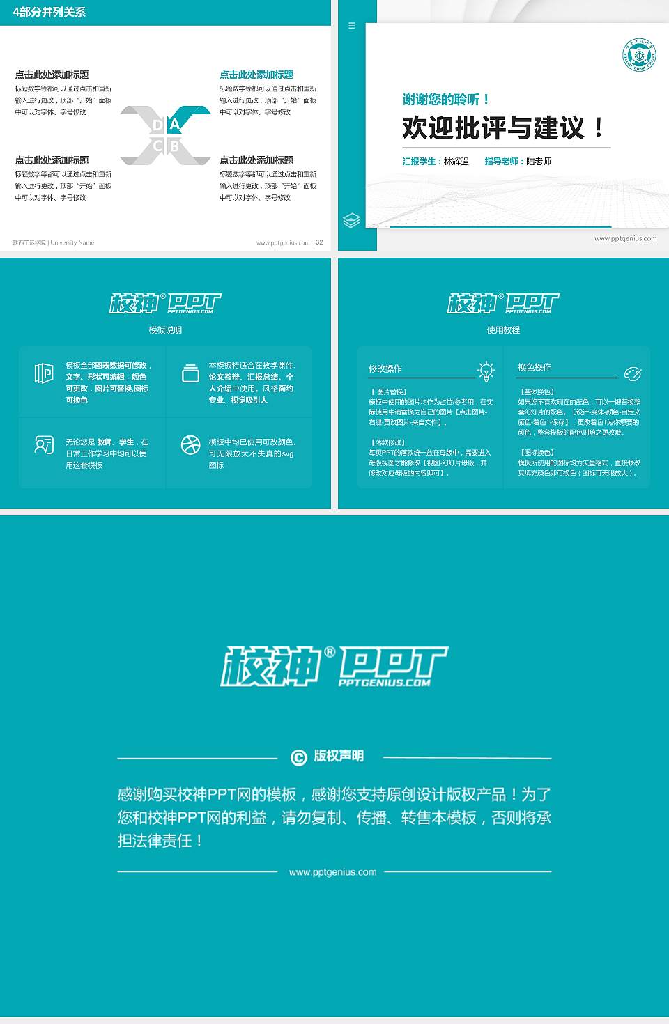 陕西工运学院硕士研究生/本科生毕业论文答辩/开题报告通用PPT模板下载4:3格式幻灯片预览图5