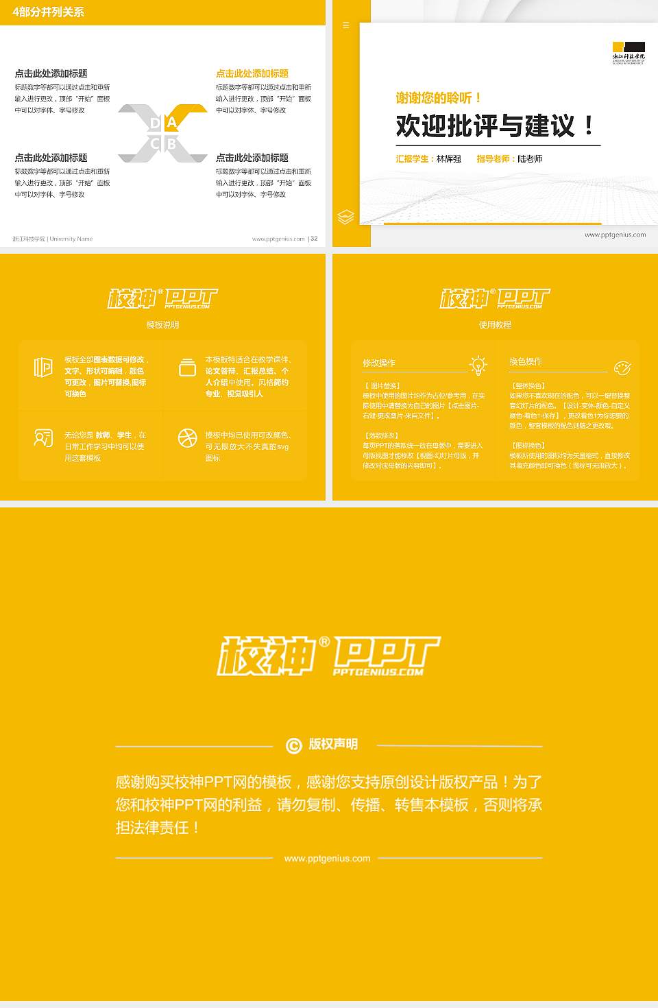 浙江科技学院硕士研究生/本科生毕业论文答辩/开题报告通用PPT模板下载4:3格式幻灯片预览图5