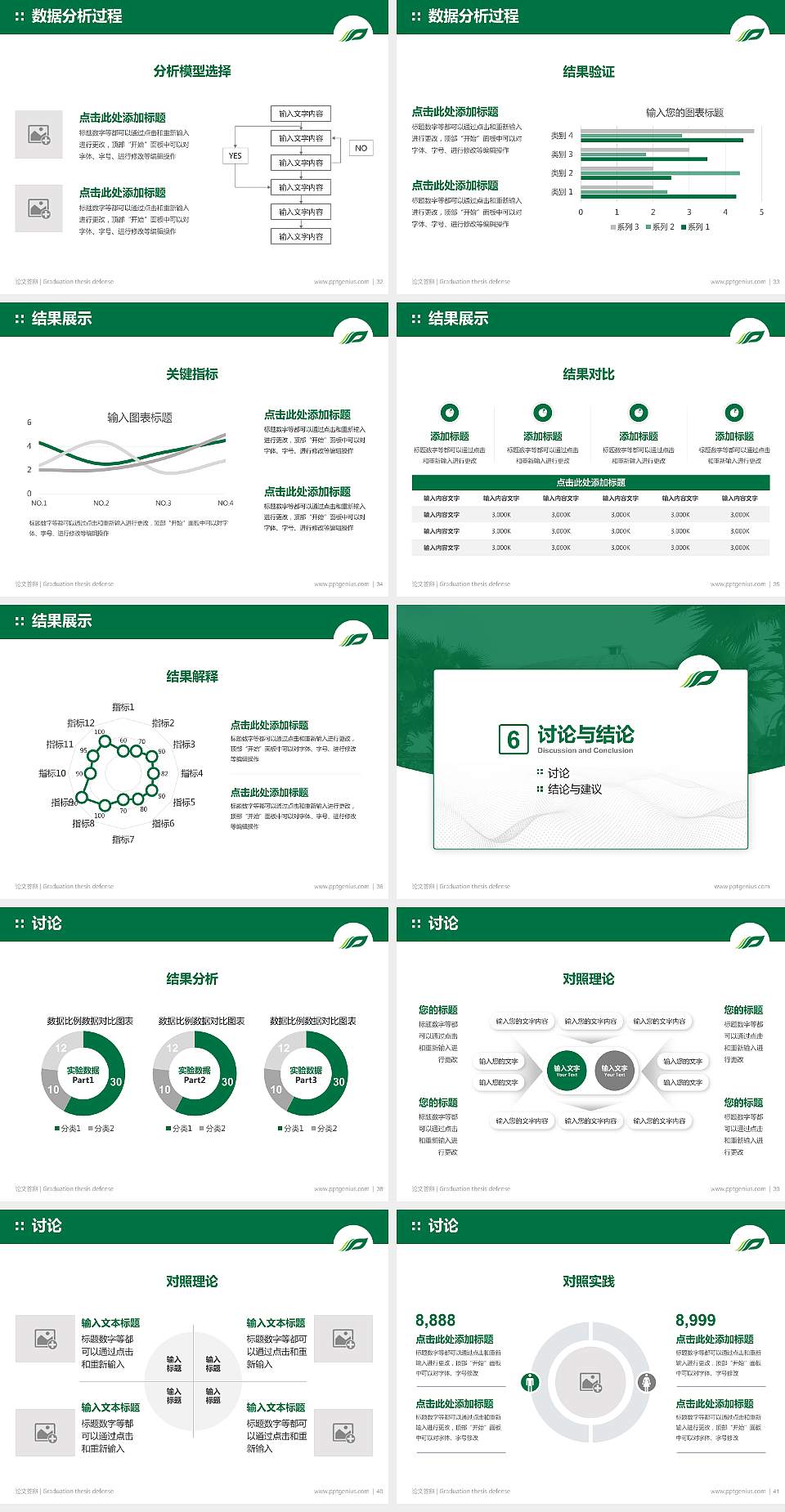 广西中医药大学论文答辩标准PPT模板4:3格式幻灯片预览图5