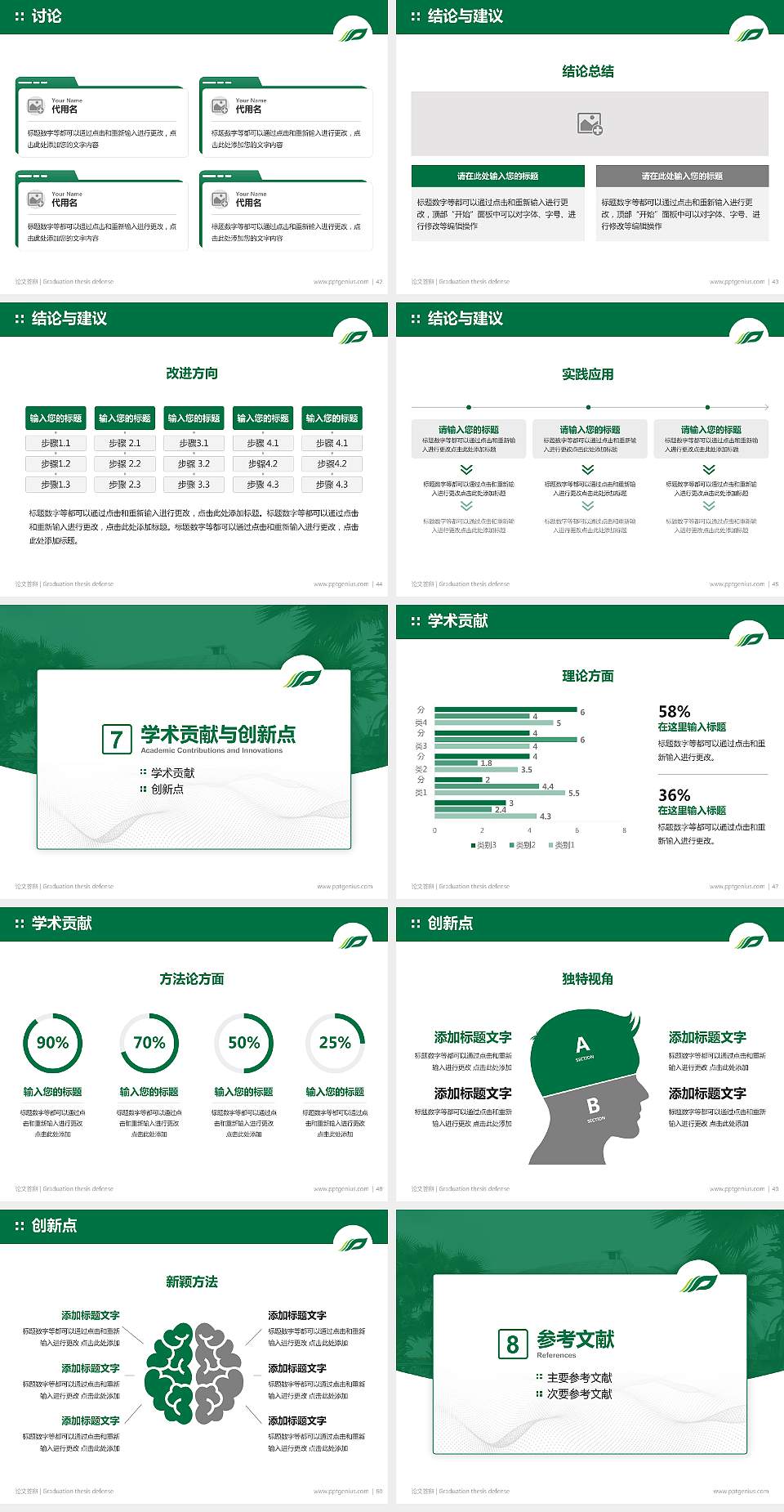 广西中医药大学论文答辩标准PPT模板4:3格式幻灯片预览图6