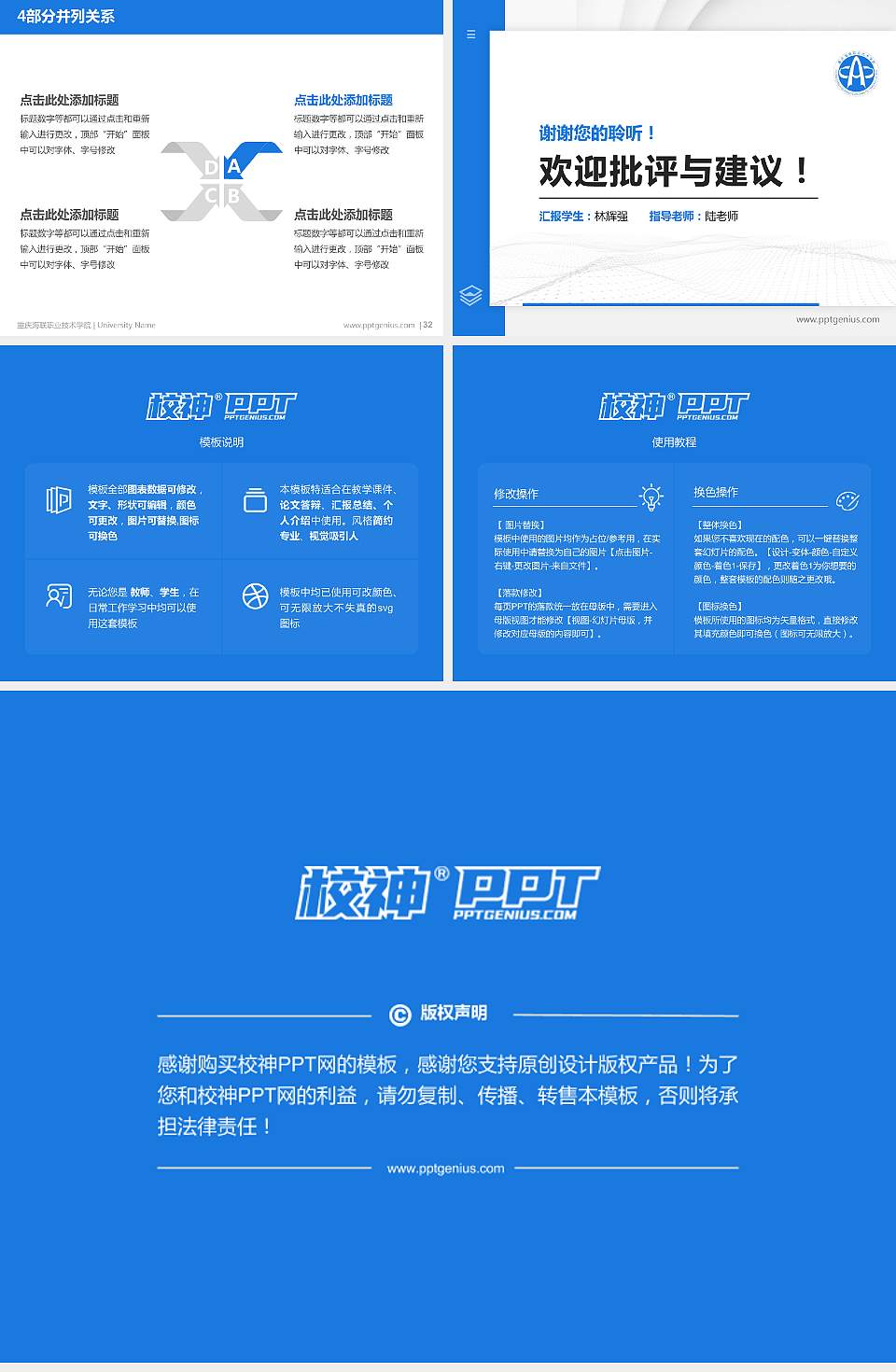 重庆海联职业技术学院硕士研究生/本科生毕业论文答辩/开题报告通用PPT模板下载4:3格式幻灯片预览图5