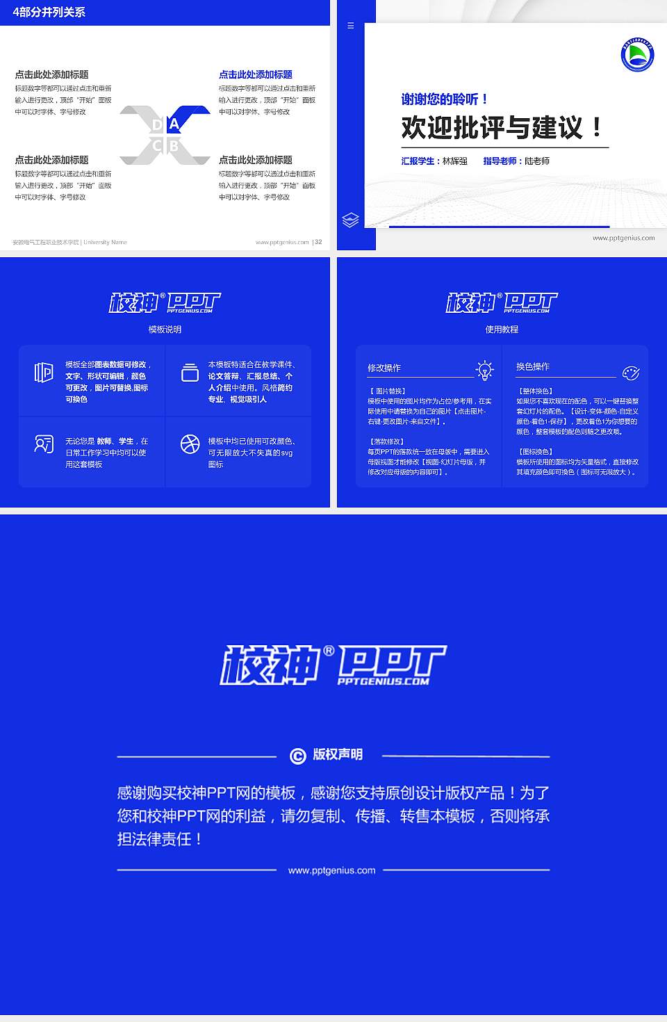 安徽电气工程职业技术学院硕士研究生/本科生毕业论文答辩/开题报告通用PPT模板下载4:3格式幻灯片预览图5