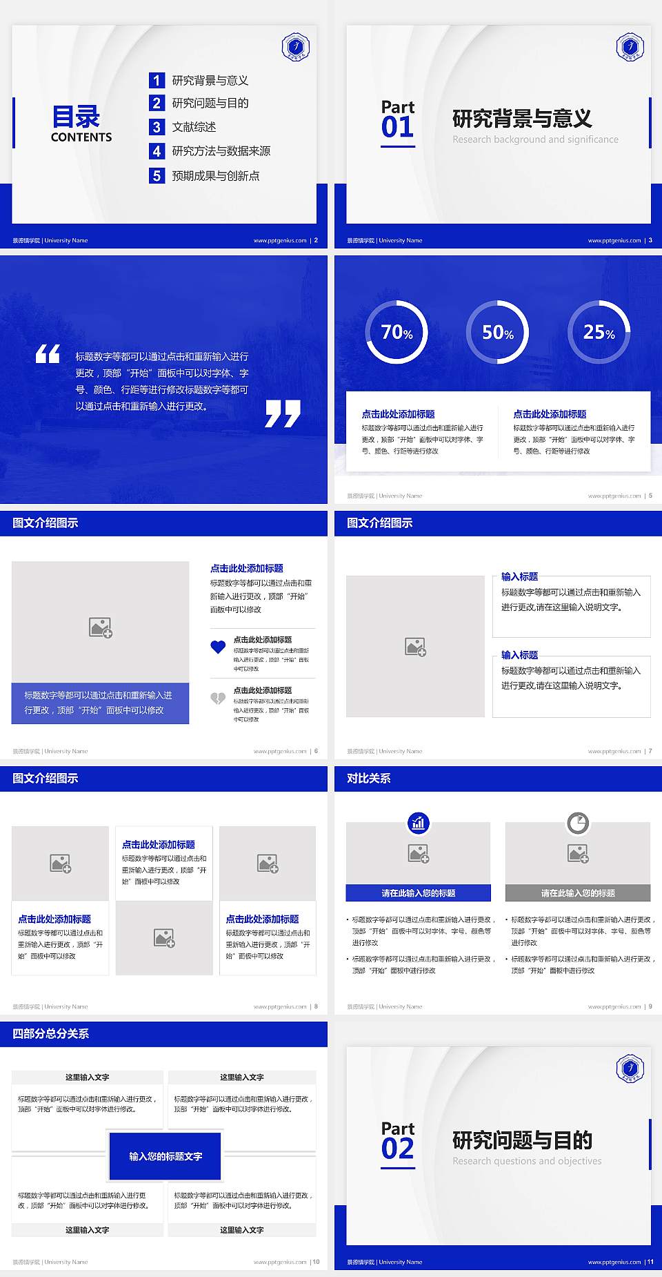 景德镇学院硕士研究生/本科生毕业论文答辩/开题报告通用PPT模板下载4:3格式幻灯片预览图2