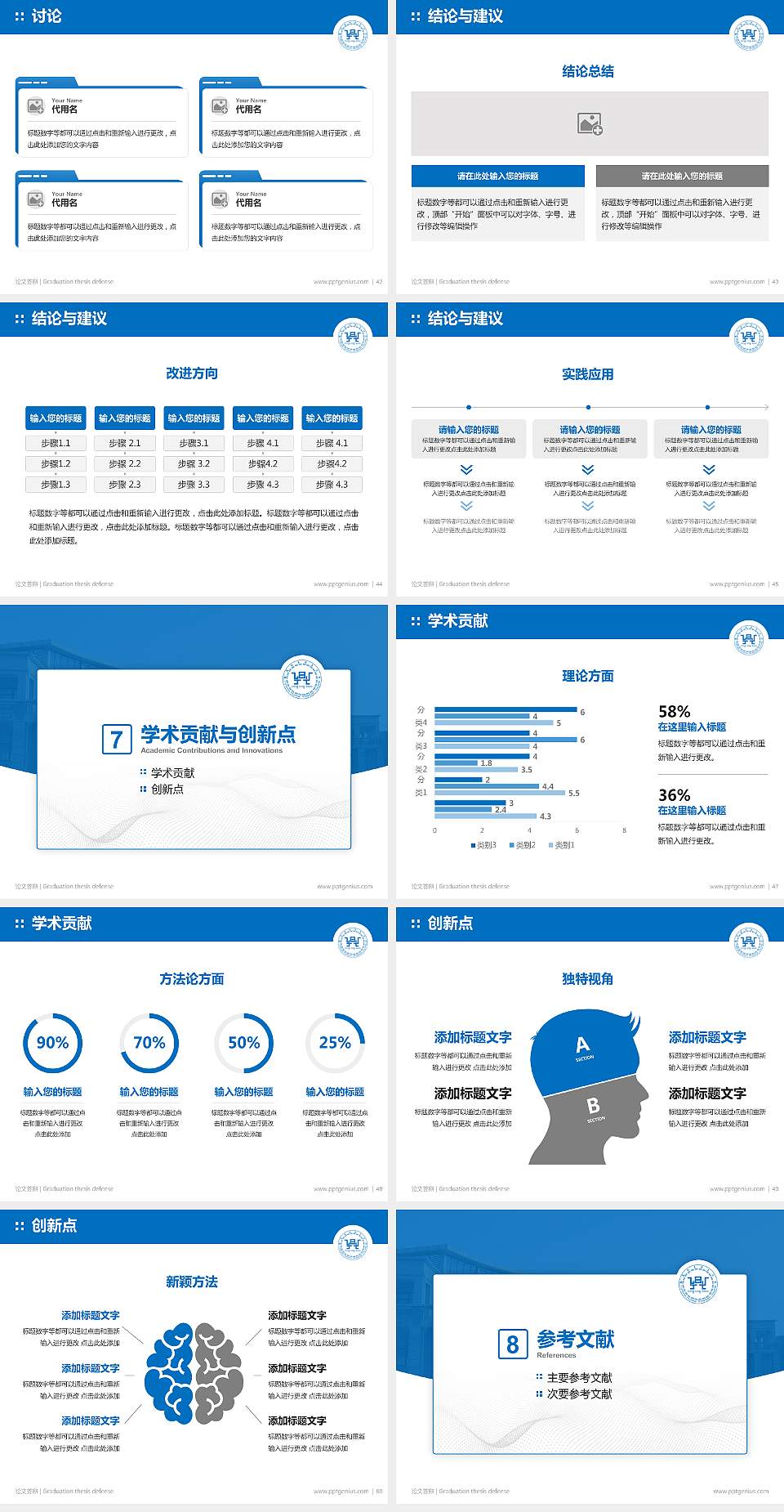 铜陵职业技术学院论文答辩标准PPT模板4:3格式幻灯片预览图6