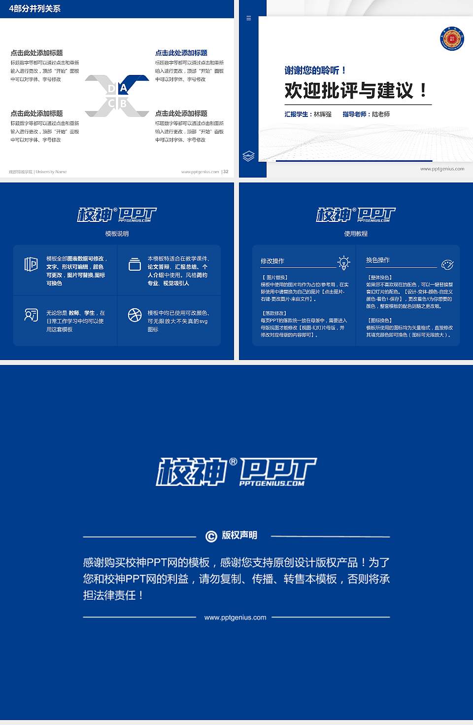 成都锦城学院硕士研究生/本科生毕业论文答辩/开题报告通用PPT模板下载4:3格式幻灯片预览图5