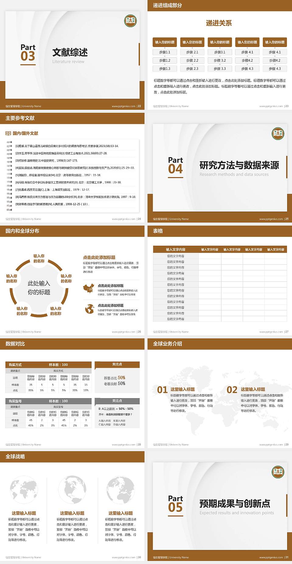 恒生管理学院硕士研究生/本科生毕业论文答辩/开题报告通用PPT模板下载4:3格式幻灯片预览图4