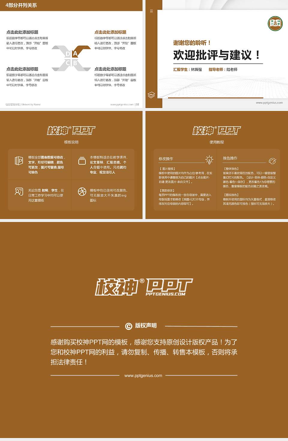 恒生管理学院硕士研究生/本科生毕业论文答辩/开题报告通用PPT模板下载4:3格式幻灯片预览图5